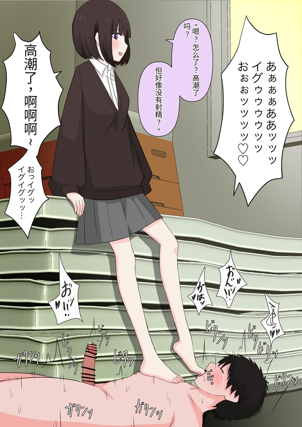 [Kaoinshou Zero] Class de Ichiban Yasashii Joshi ni Kokuhaku Shitara Dorei ni Natta Hanashi [Chinese] imagen número 76