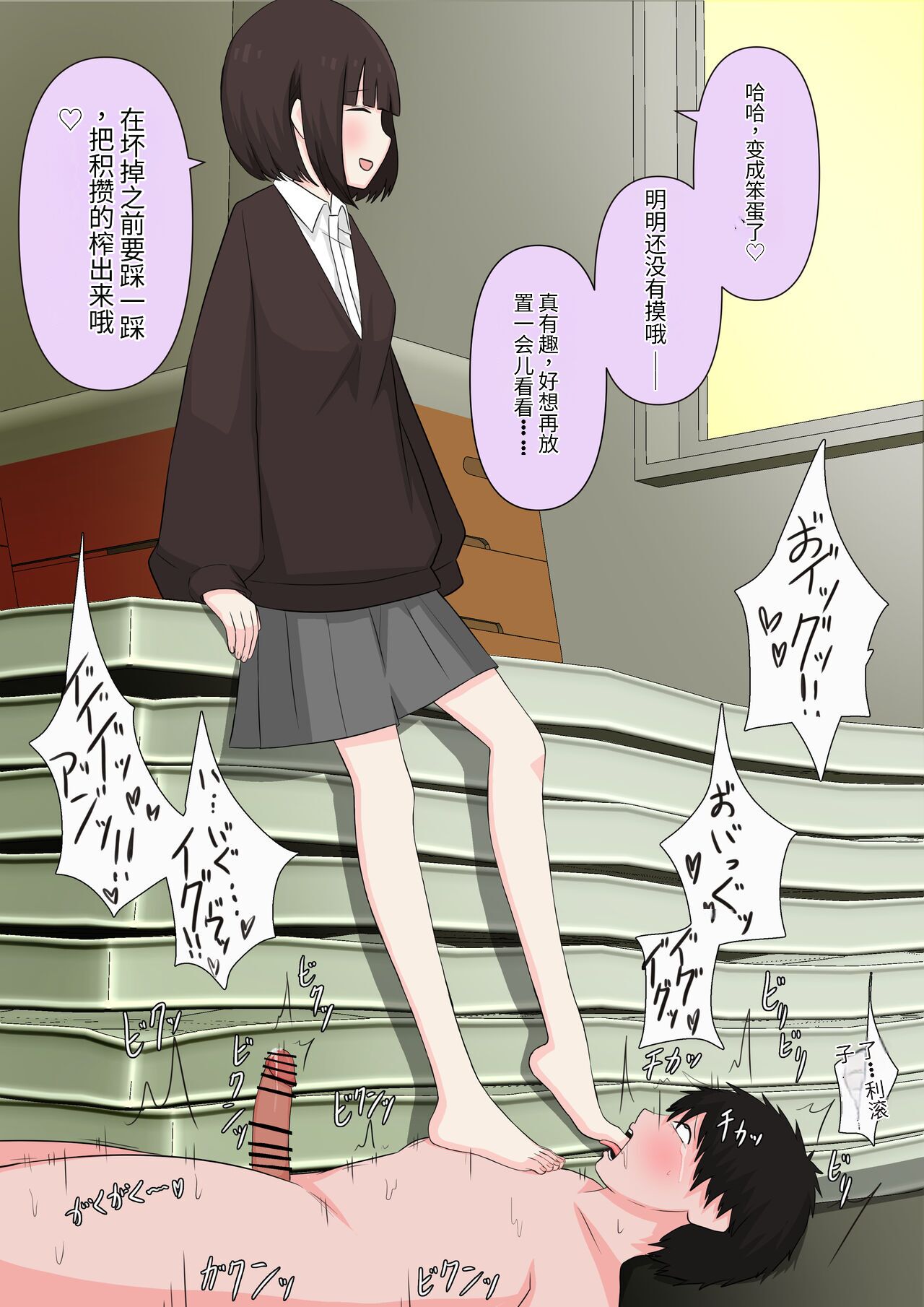 [Kaoinshou Zero] Class de Ichiban Yasashii Joshi ni Kokuhaku Shitara Dorei ni Natta Hanashi [Chinese] imagen número 77