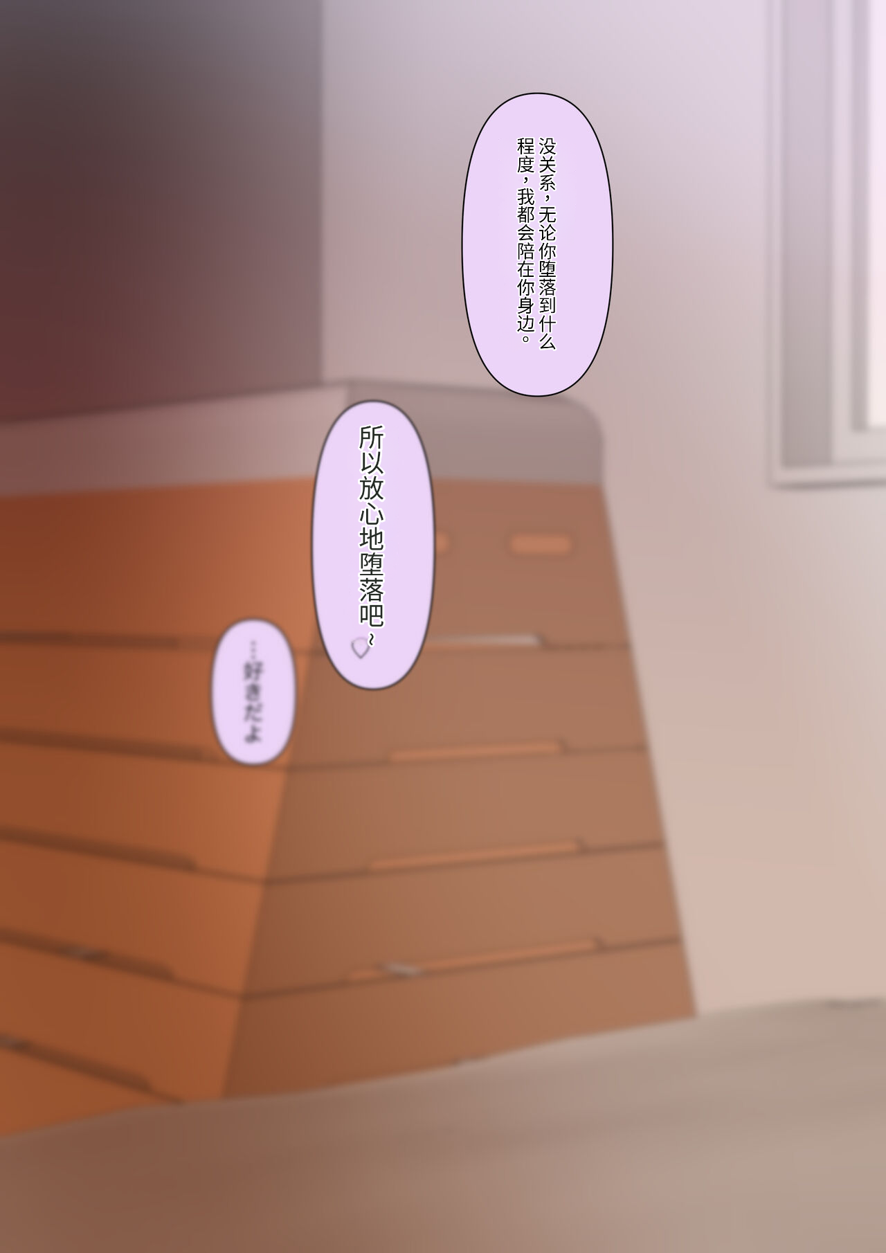 [Kaoinshou Zero] Class de Ichiban Yasashii Joshi ni Kokuhaku Shitara Dorei ni Natta Hanashi [Chinese] imagen número 84