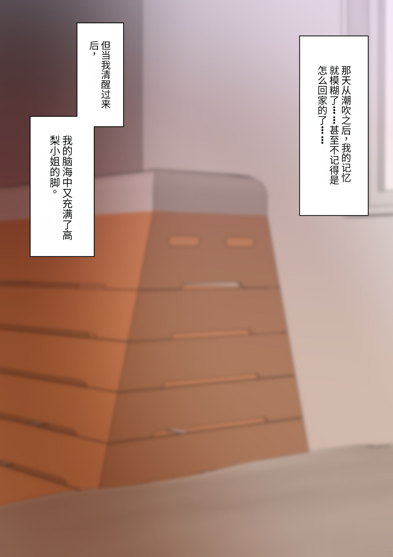 [Kaoinshou Zero] Class de Ichiban Yasashii Joshi ni Kokuhaku Shitara Dorei ni Natta Hanashi [Chinese] imagen número 85