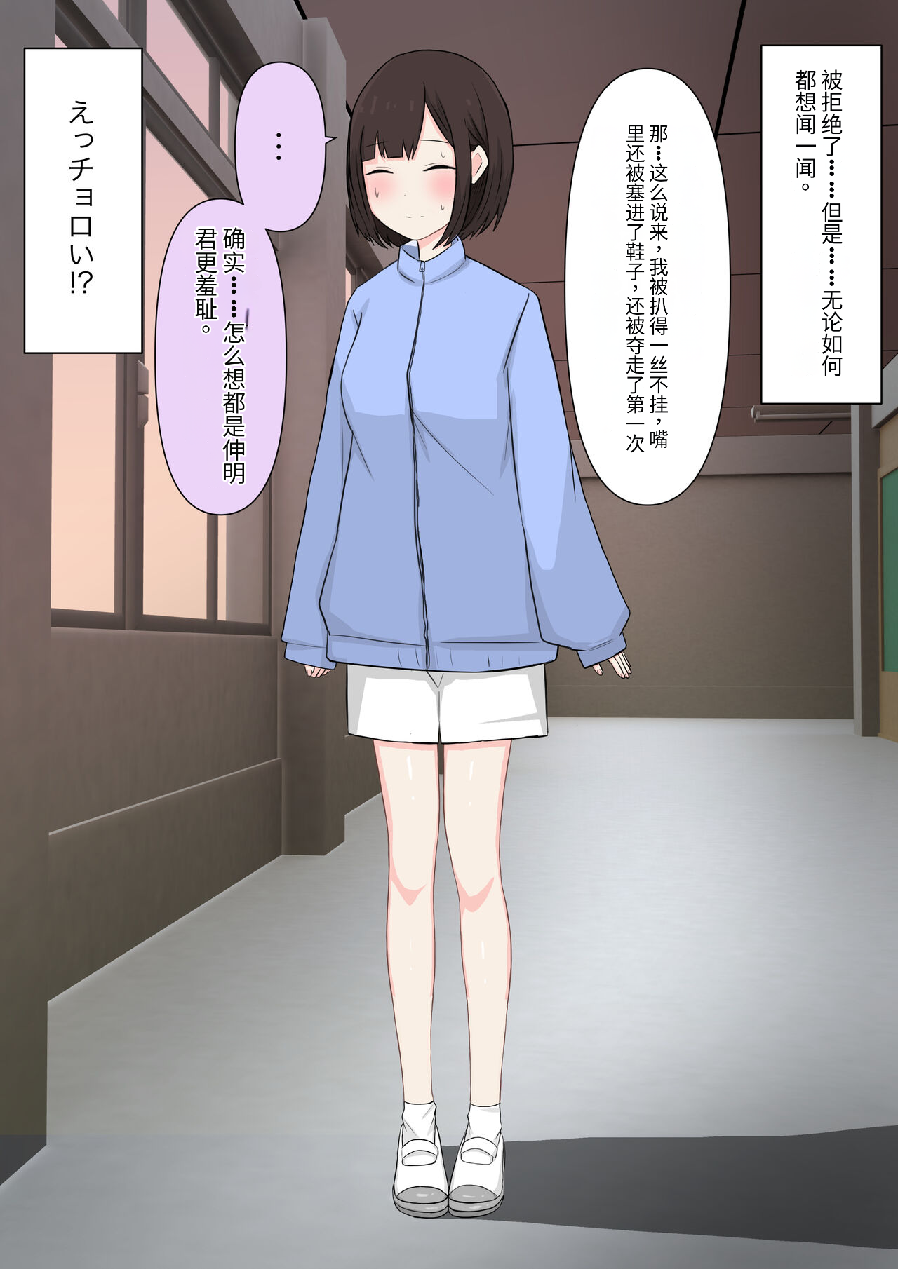 [Kaoinshou Zero] Class de Ichiban Yasashii Joshi ni Kokuhaku Shitara Dorei ni Natta Hanashi [Chinese] imagen número 88