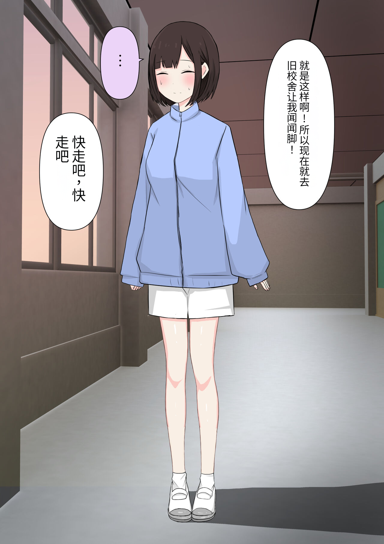 [Kaoinshou Zero] Class de Ichiban Yasashii Joshi ni Kokuhaku Shitara Dorei ni Natta Hanashi [Chinese] imagen número 89