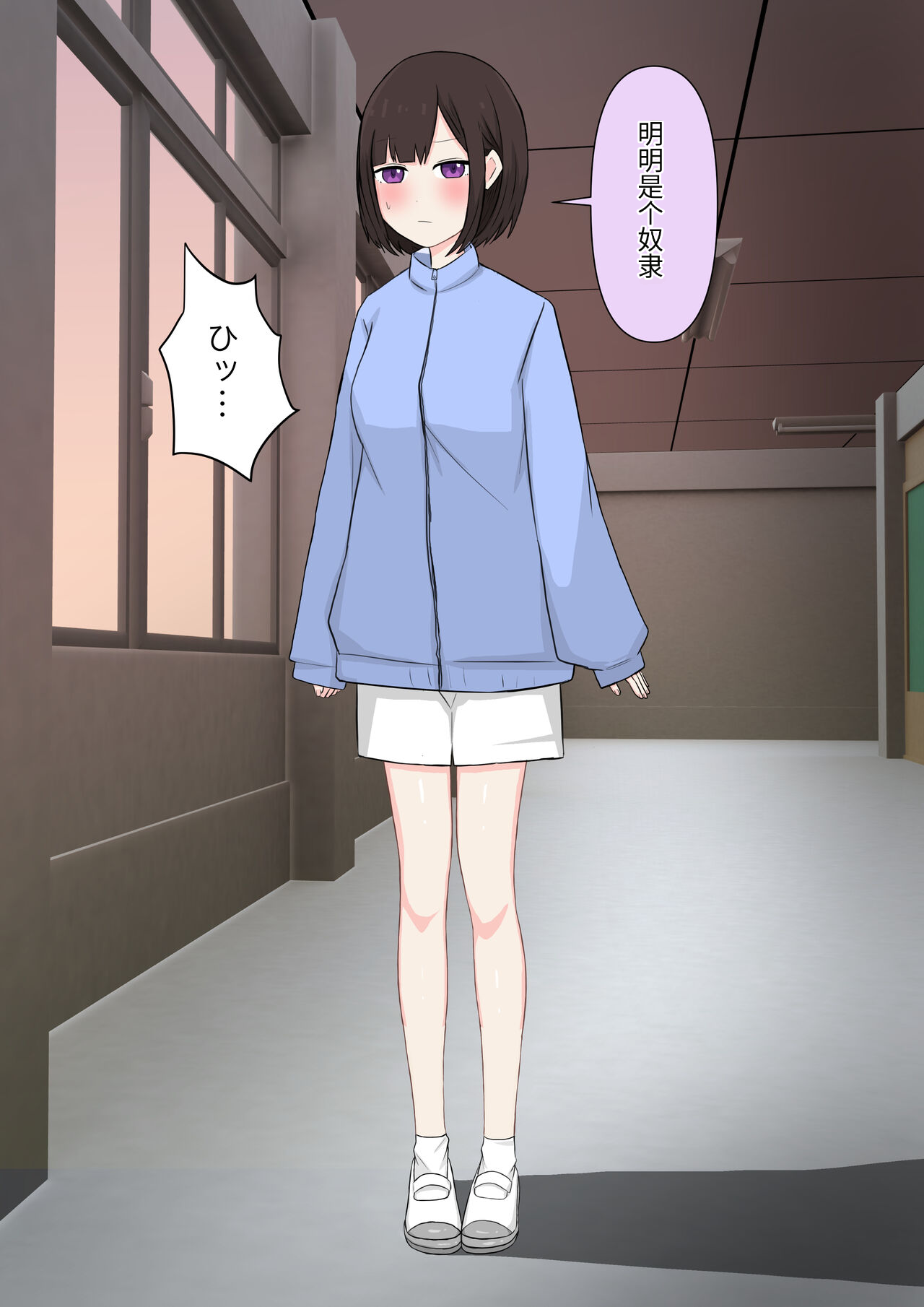 [Kaoinshou Zero] Class de Ichiban Yasashii Joshi ni Kokuhaku Shitara Dorei ni Natta Hanashi [Chinese] imagen número 90