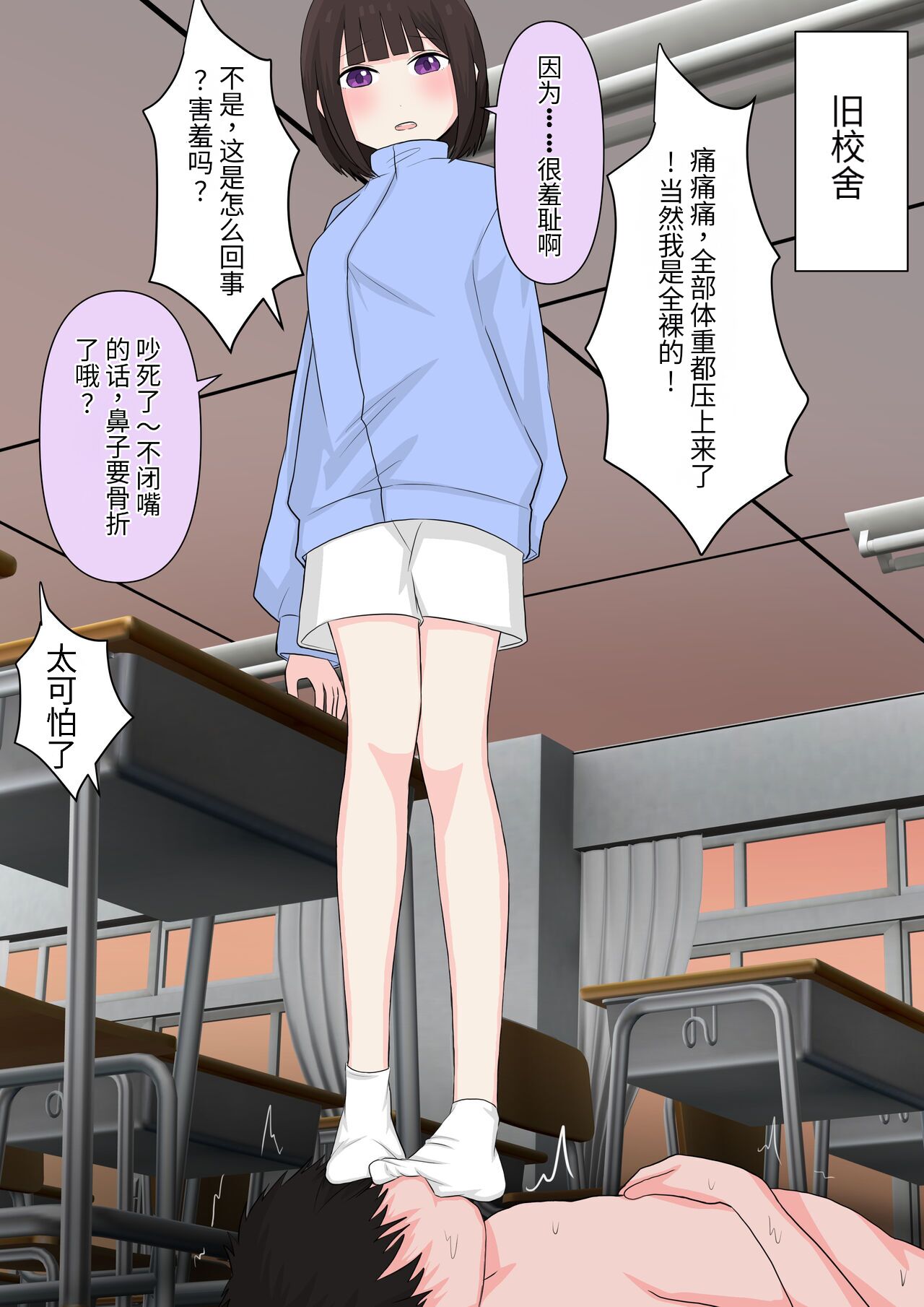 [Kaoinshou Zero] Class de Ichiban Yasashii Joshi ni Kokuhaku Shitara Dorei ni Natta Hanashi [Chinese] imagen número 91