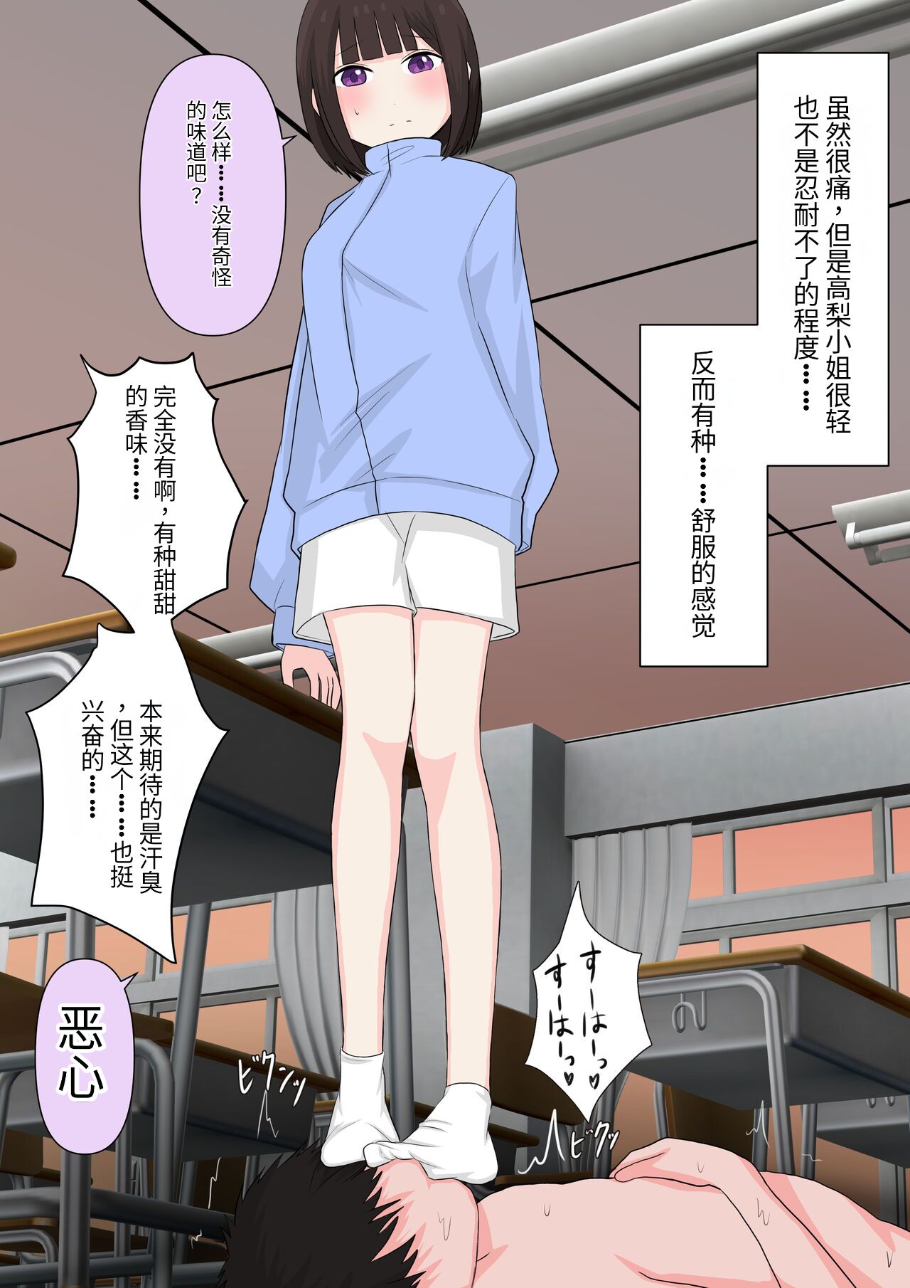 [Kaoinshou Zero] Class de Ichiban Yasashii Joshi ni Kokuhaku Shitara Dorei ni Natta Hanashi [Chinese] imagen número 92