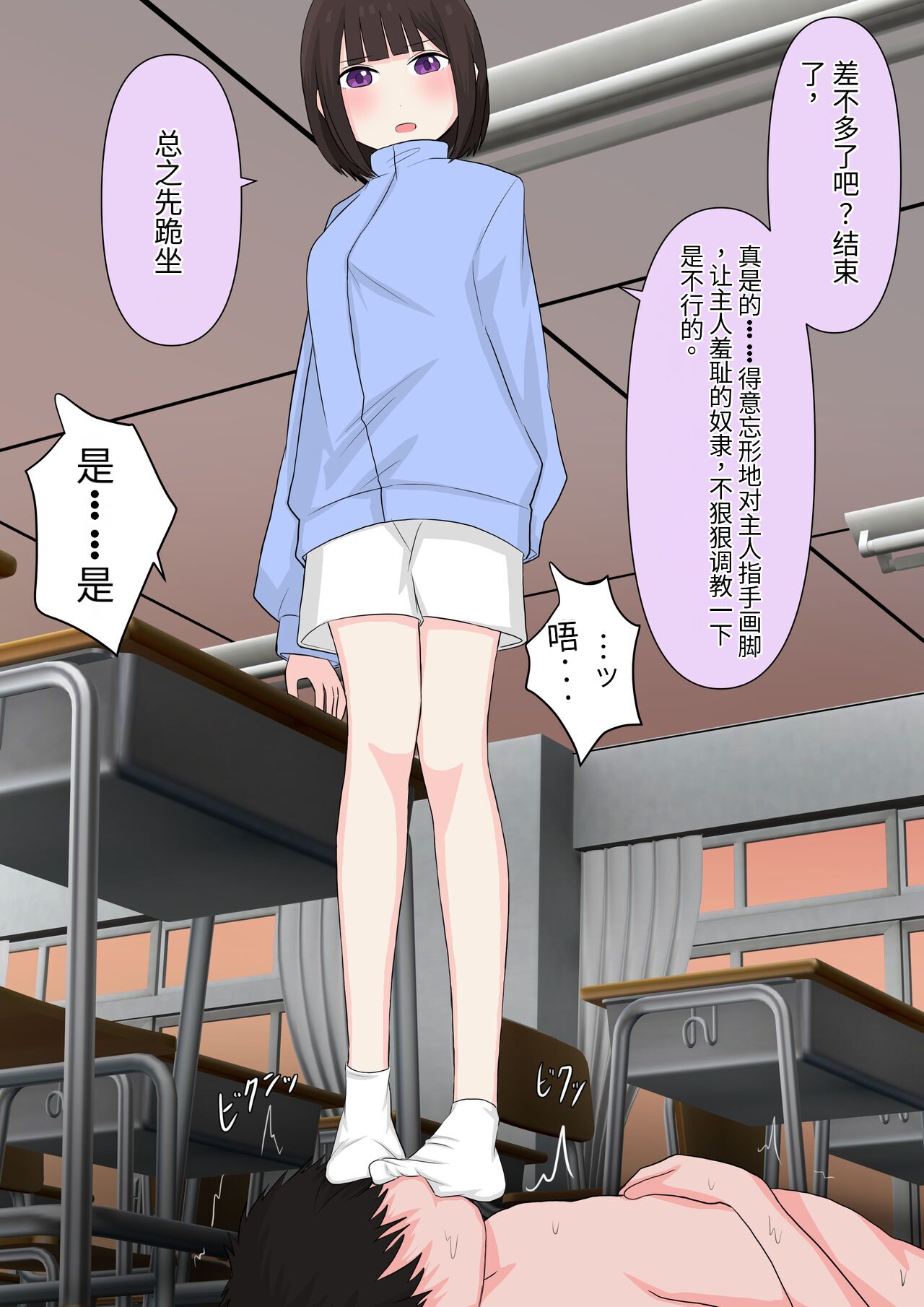 [Kaoinshou Zero] Class de Ichiban Yasashii Joshi ni Kokuhaku Shitara Dorei ni Natta Hanashi [Chinese] imagen número 93