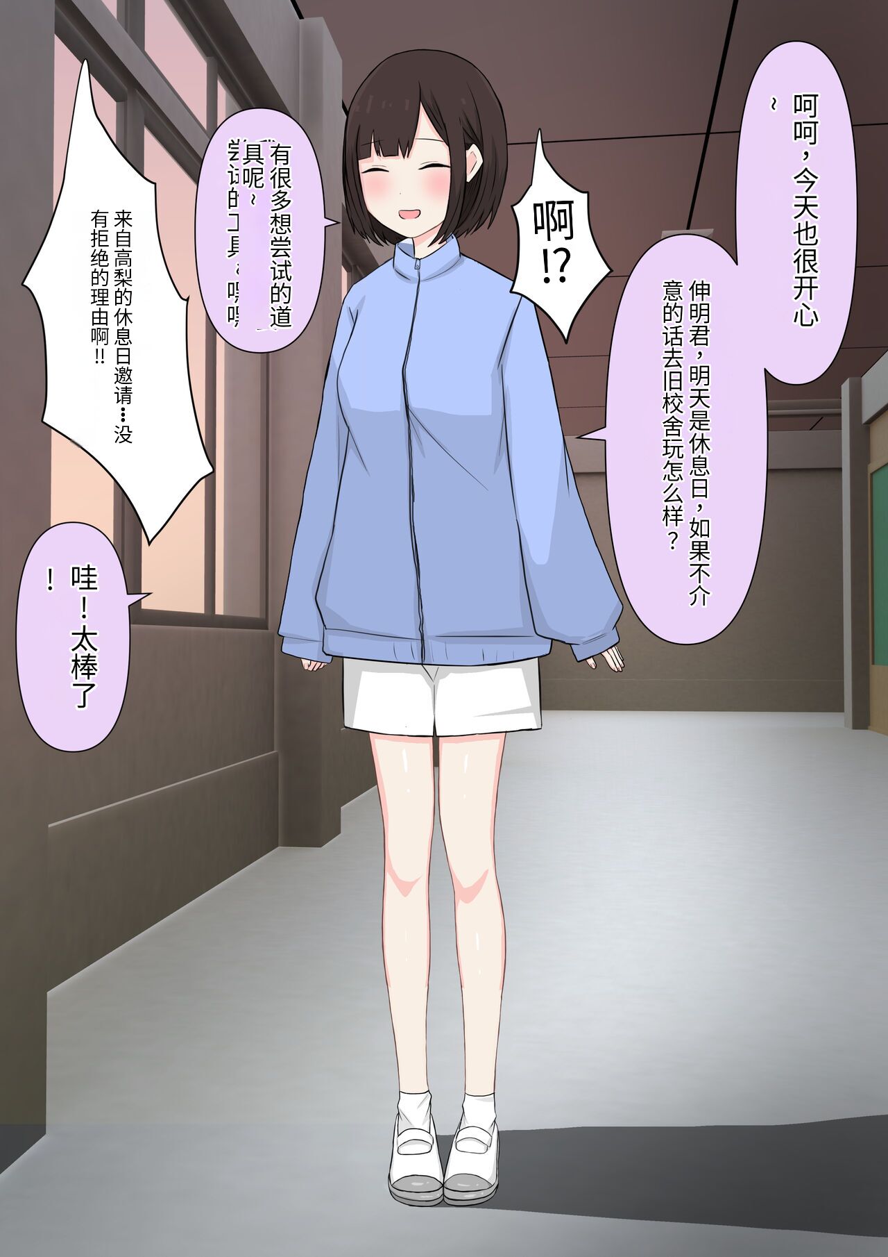 [Kaoinshou Zero] Class de Ichiban Yasashii Joshi ni Kokuhaku Shitara Dorei ni Natta Hanashi [Chinese] imagen número 100