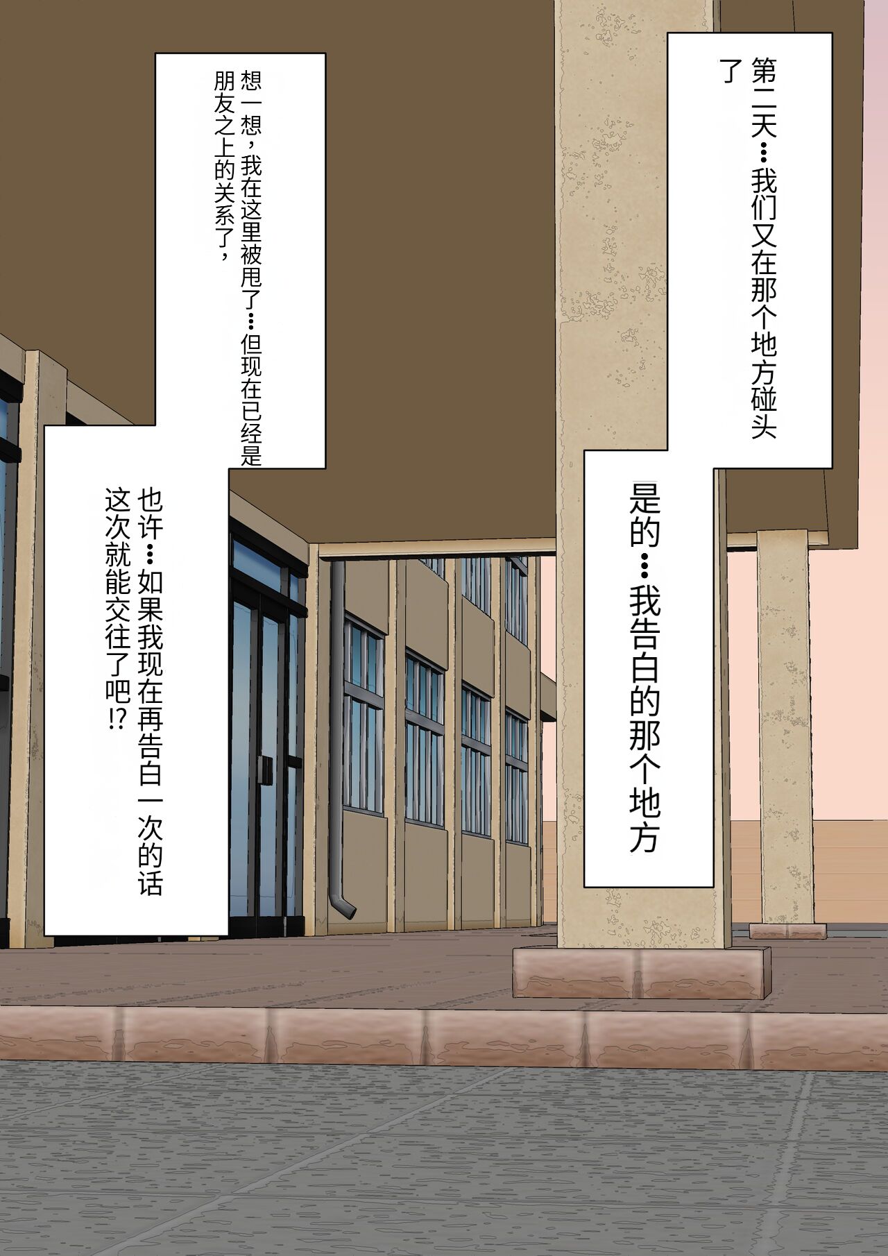 [Kaoinshou Zero] Class de Ichiban Yasashii Joshi ni Kokuhaku Shitara Dorei ni Natta Hanashi [Chinese] imagen número 101