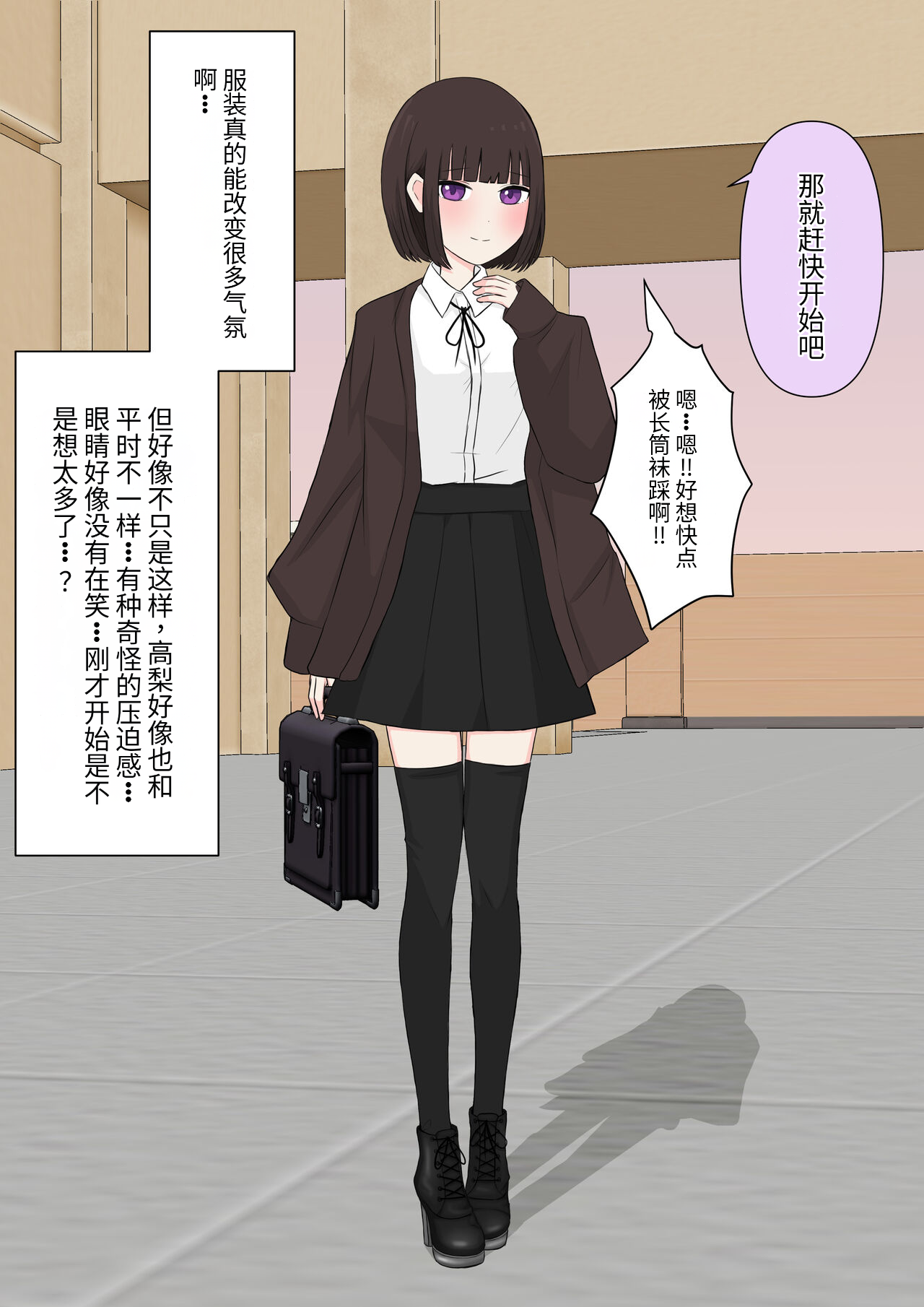 [Kaoinshou Zero] Class de Ichiban Yasashii Joshi ni Kokuhaku Shitara Dorei ni Natta Hanashi [Chinese] imagen número 105