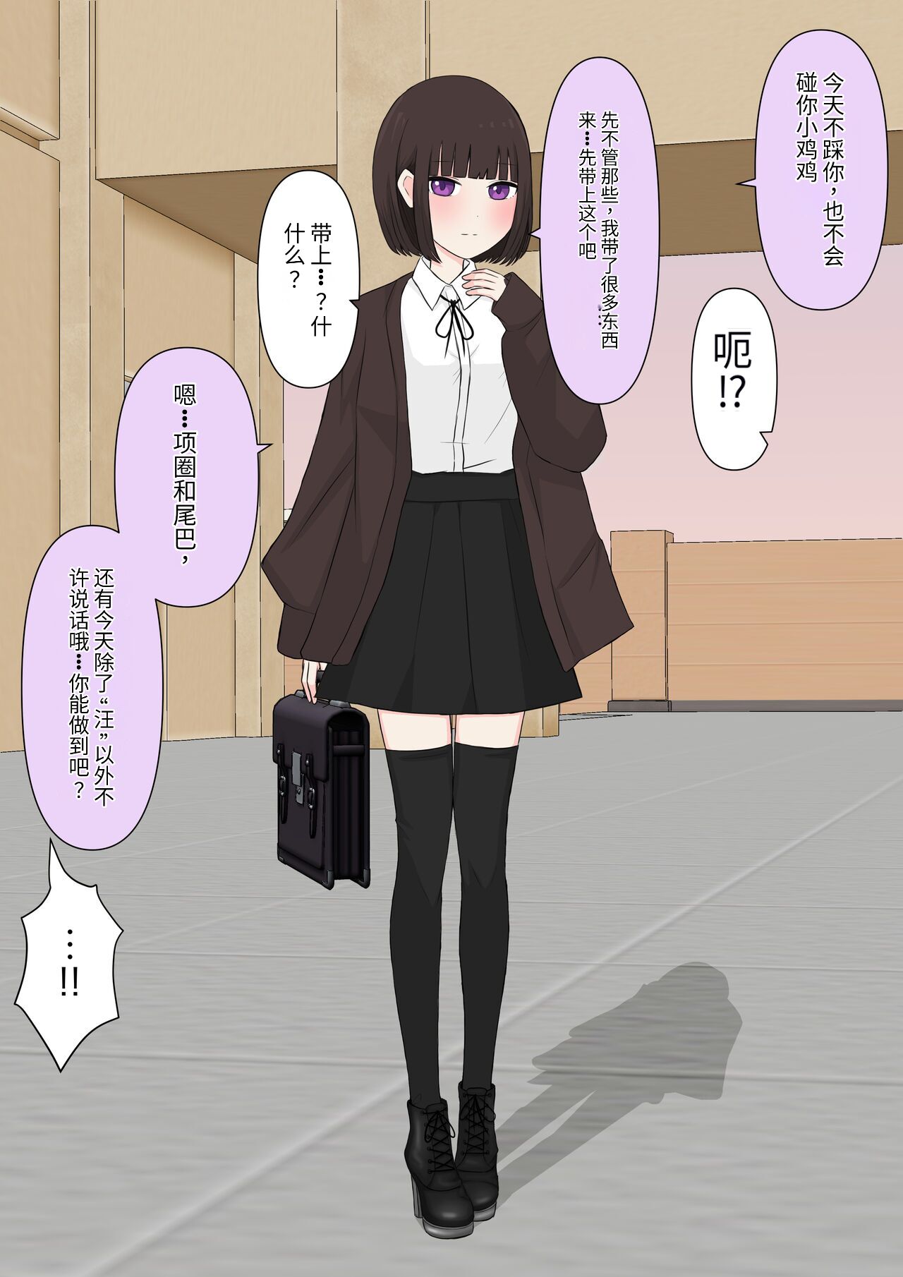 [Kaoinshou Zero] Class de Ichiban Yasashii Joshi ni Kokuhaku Shitara Dorei ni Natta Hanashi [Chinese] imagen número 106