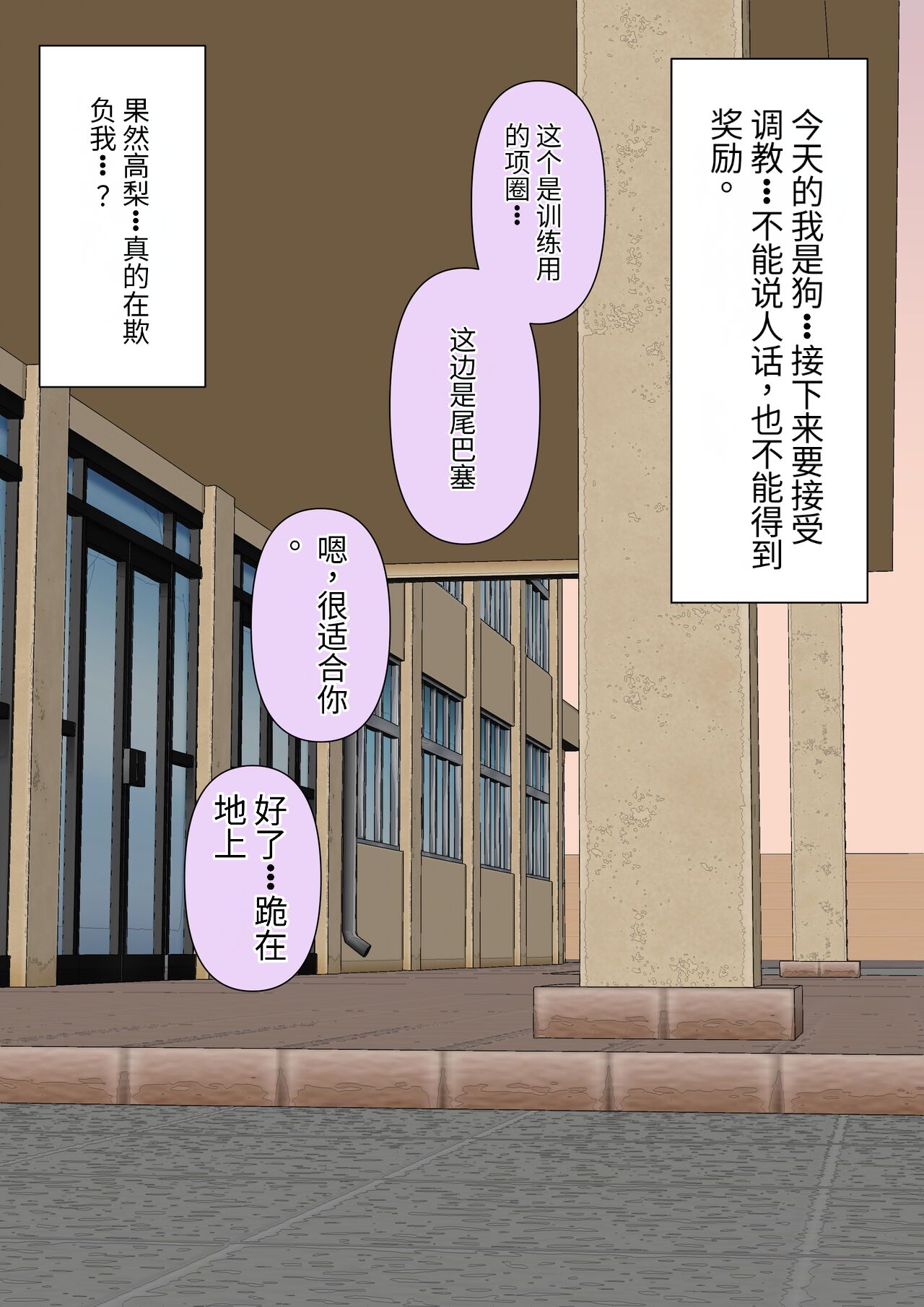 [Kaoinshou Zero] Class de Ichiban Yasashii Joshi ni Kokuhaku Shitara Dorei ni Natta Hanashi [Chinese] imagen número 107