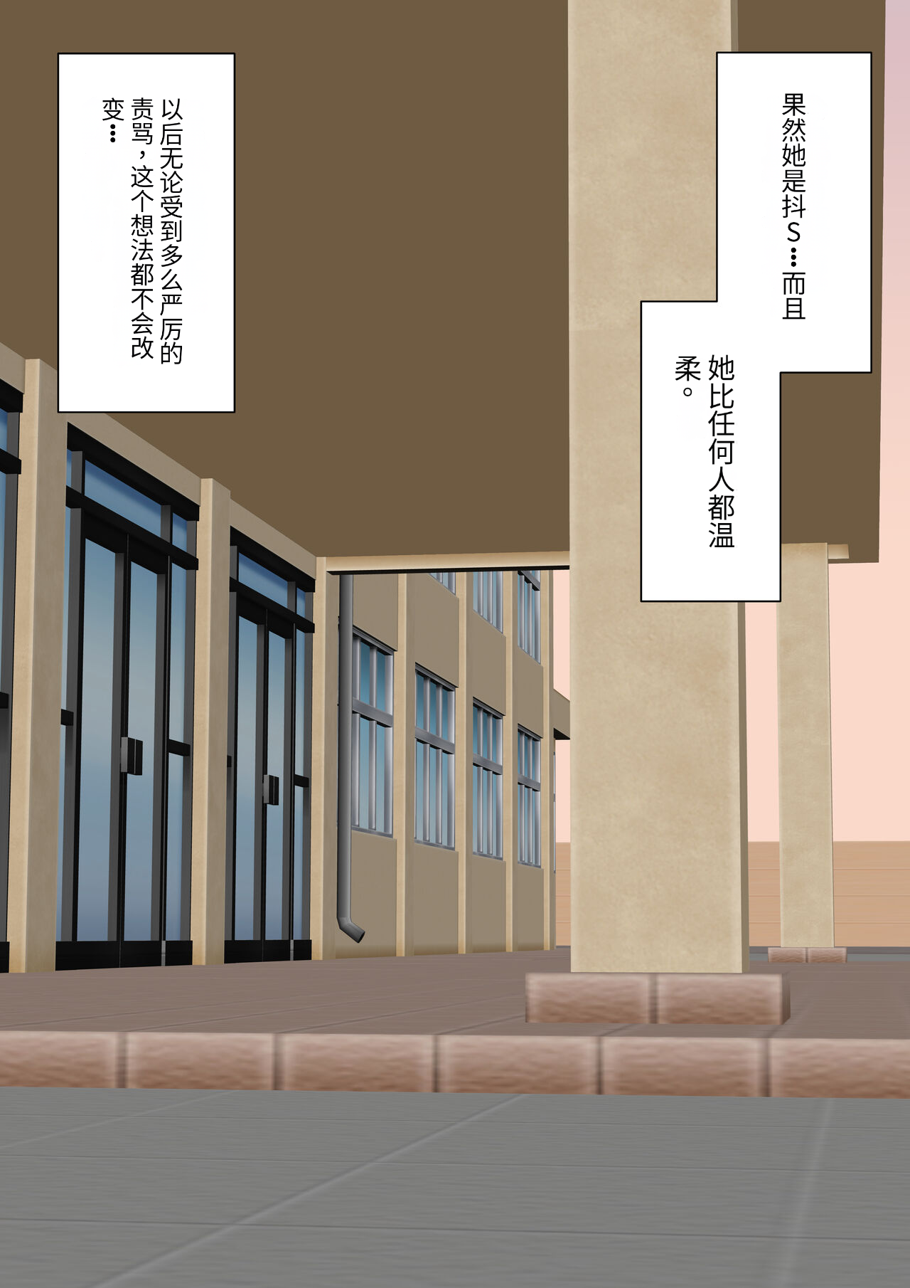 [Kaoinshou Zero] Class de Ichiban Yasashii Joshi ni Kokuhaku Shitara Dorei ni Natta Hanashi [Chinese] imagen número 123