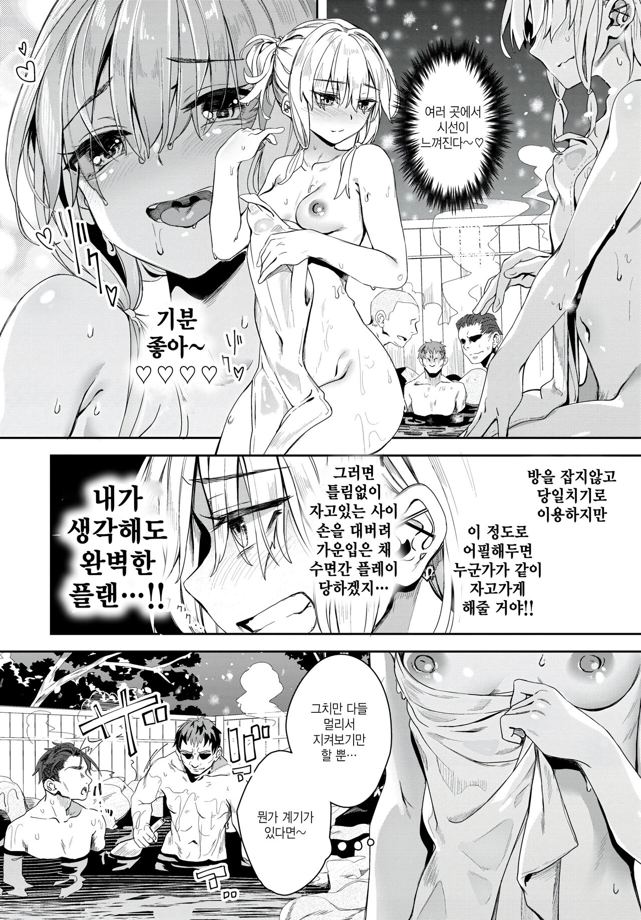 [Yanagi] Jishou Kamieshi Yanagi no Enkou Ochinpo Report Manga Sono 5 (COMIC BAVEL 2024-04) [Korean] [팀 털난보리] [Digital] numero di immagine  2