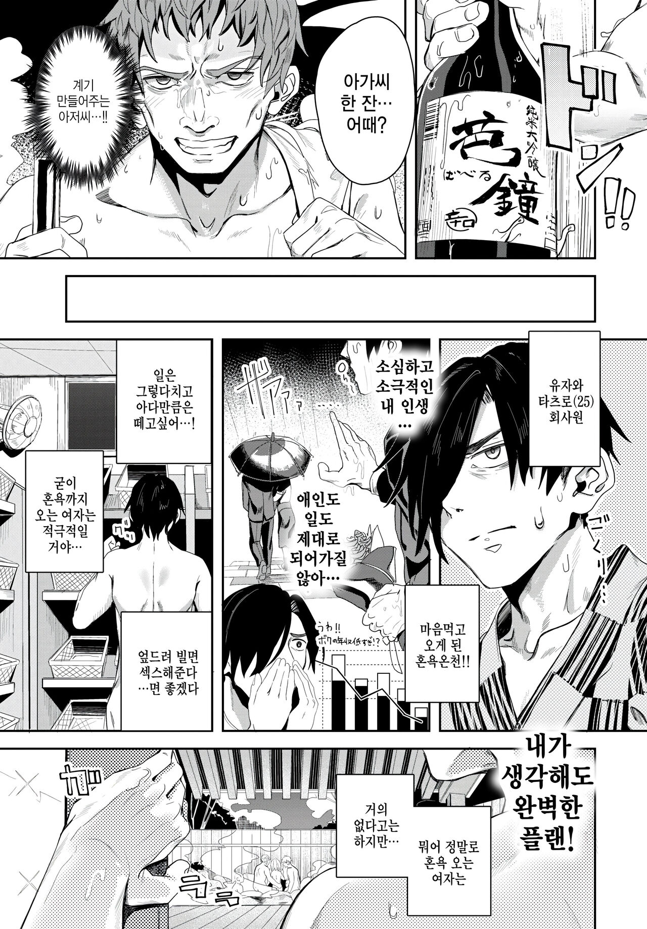 [Yanagi] Jishou Kamieshi Yanagi no Enkou Ochinpo Report Manga Sono 5 (COMIC BAVEL 2024-04) [Korean] [팀 털난보리] [Digital] numero di immagine  3