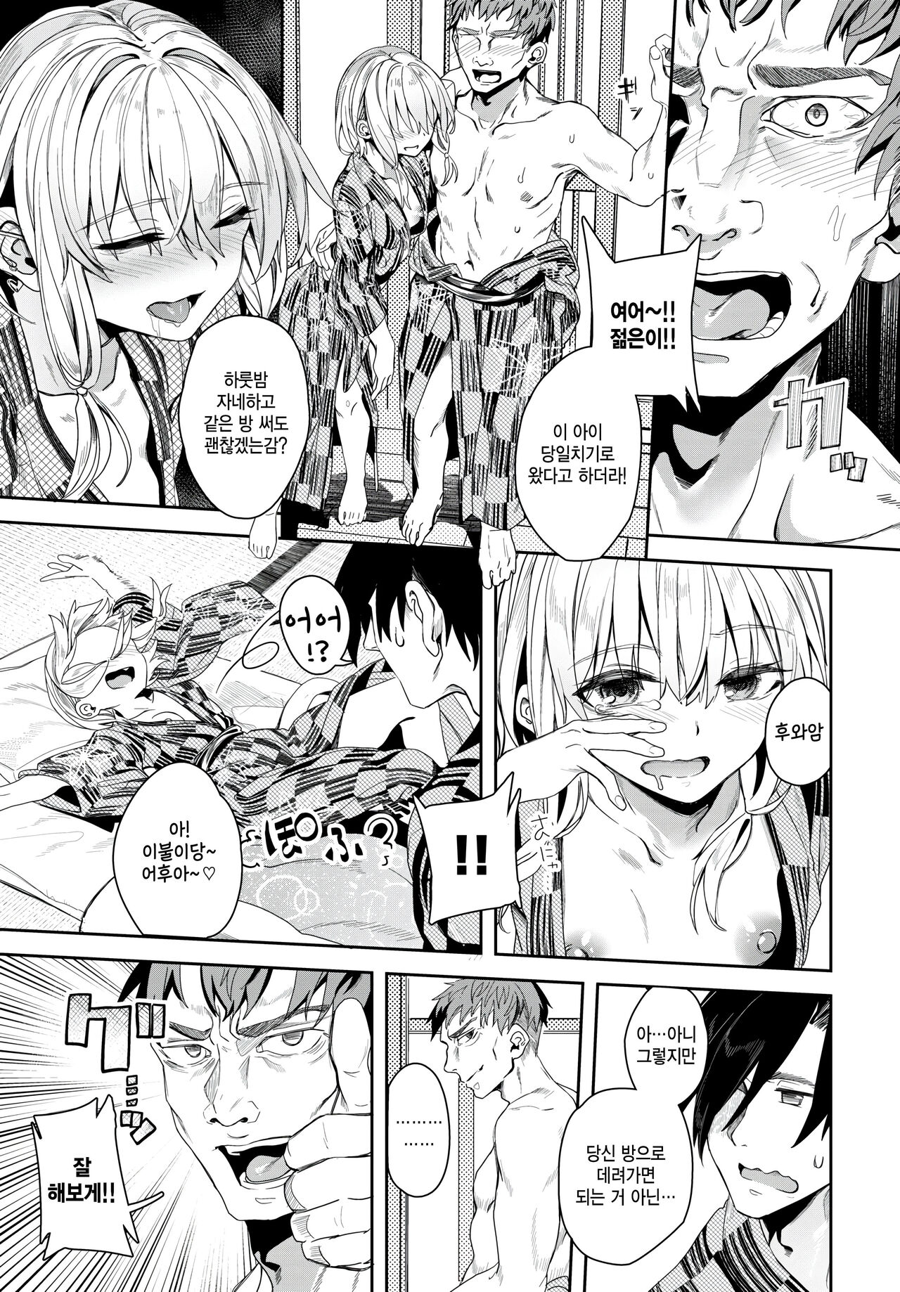 [Yanagi] Jishou Kamieshi Yanagi no Enkou Ochinpo Report Manga Sono 5 (COMIC BAVEL 2024-04) [Korean] [팀 털난보리] [Digital] numero di immagine  7