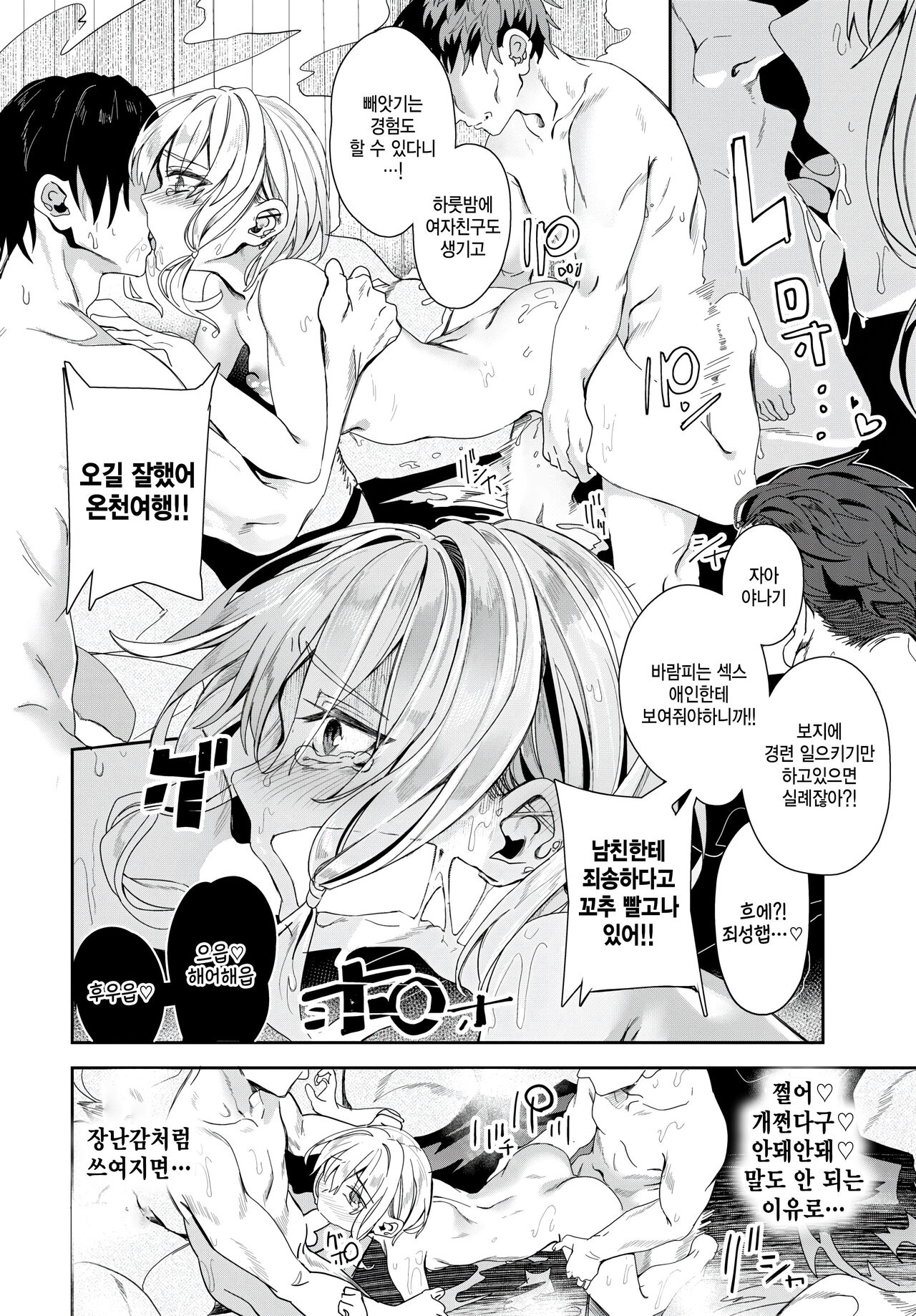 [Yanagi] Jishou Kamieshi Yanagi no Enkou Ochinpo Report Manga Sono 5 (COMIC BAVEL 2024-04) [Korean] [팀 털난보리] [Digital] numero di immagine  22