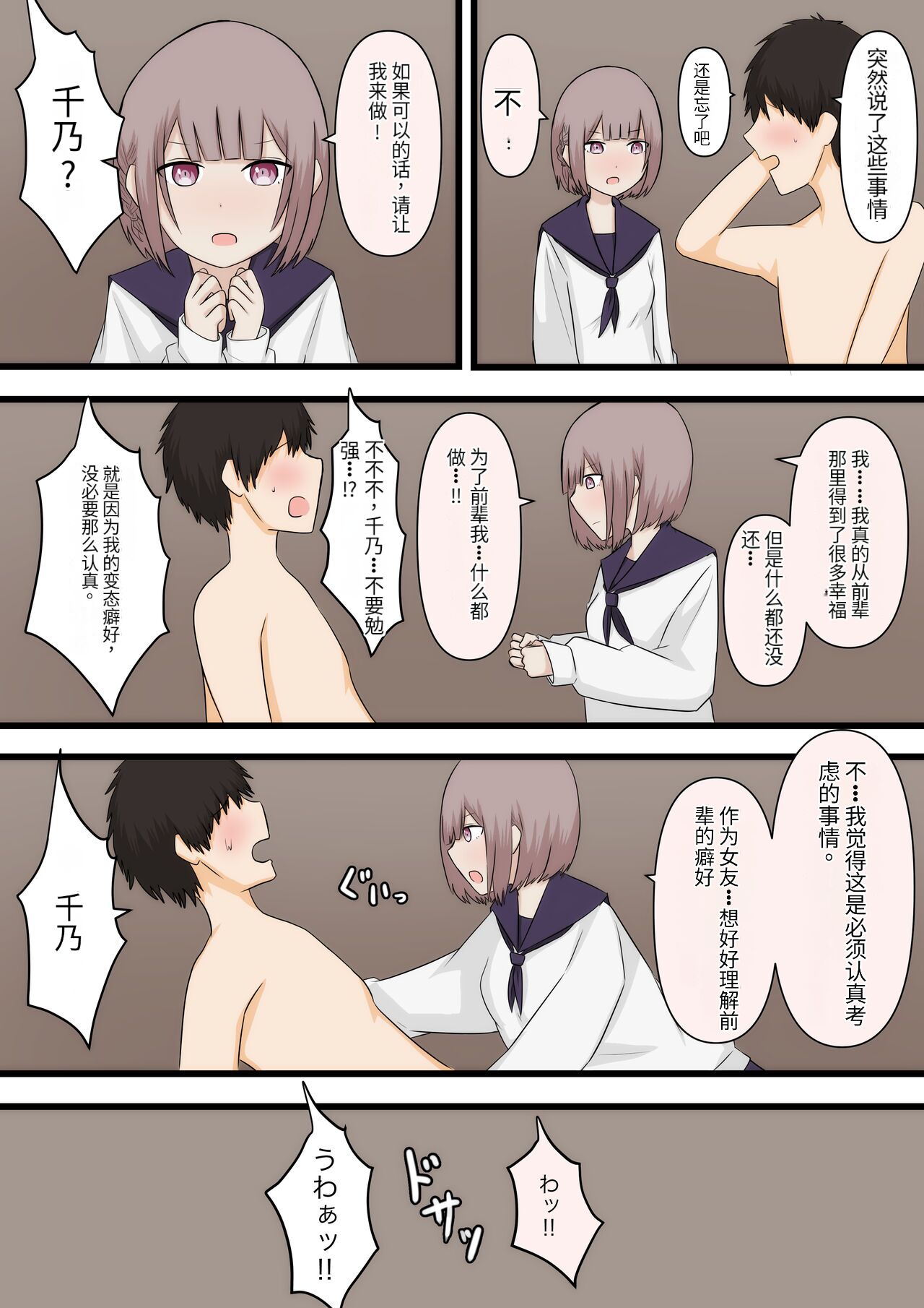 [Kaoinshou Zero] Hikaeme na Kanojo ni Semete Hoshii to Onegai shite Mita [Chinese] imagen número 9