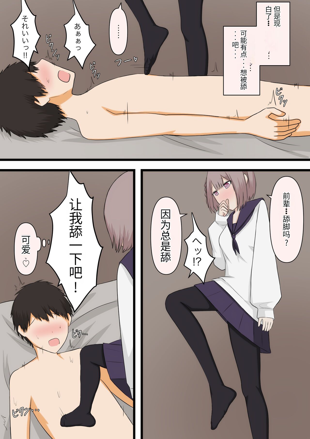 [Kaoinshou Zero] Hikaeme na Kanojo ni Semete Hoshii to Onegai shite Mita [Chinese] imagen número 18