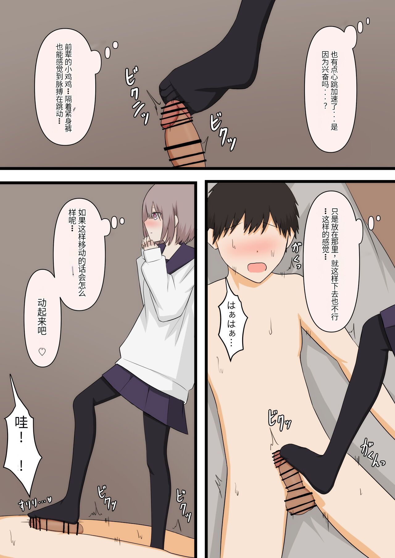 [Kaoinshou Zero] Hikaeme na Kanojo ni Semete Hoshii to Onegai shite Mita [Chinese] imagen número 23