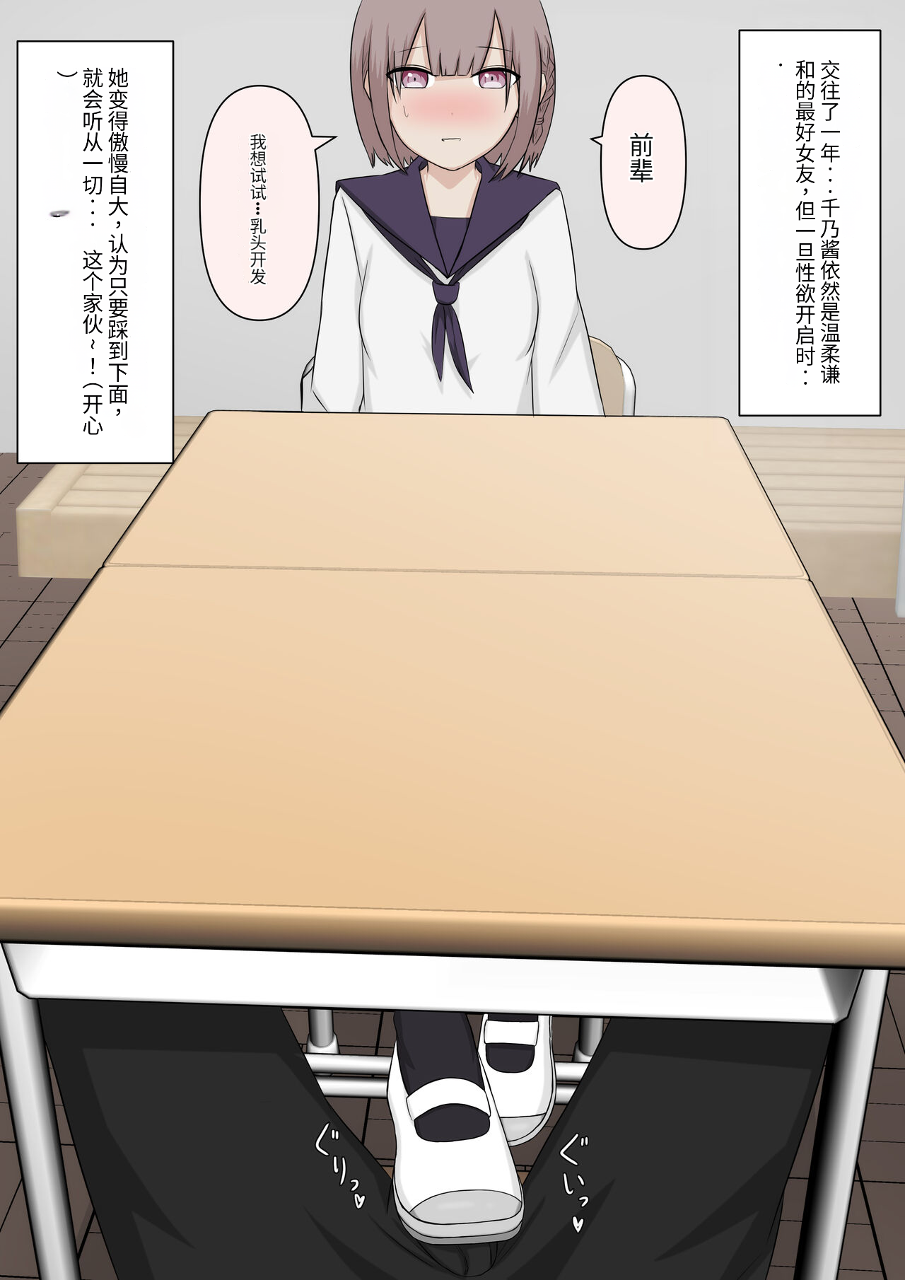 [Kaoinshou Zero] Hikaeme na Kanojo ni Semete Hoshii to Onegai shite Mita [Chinese] imagen número 30