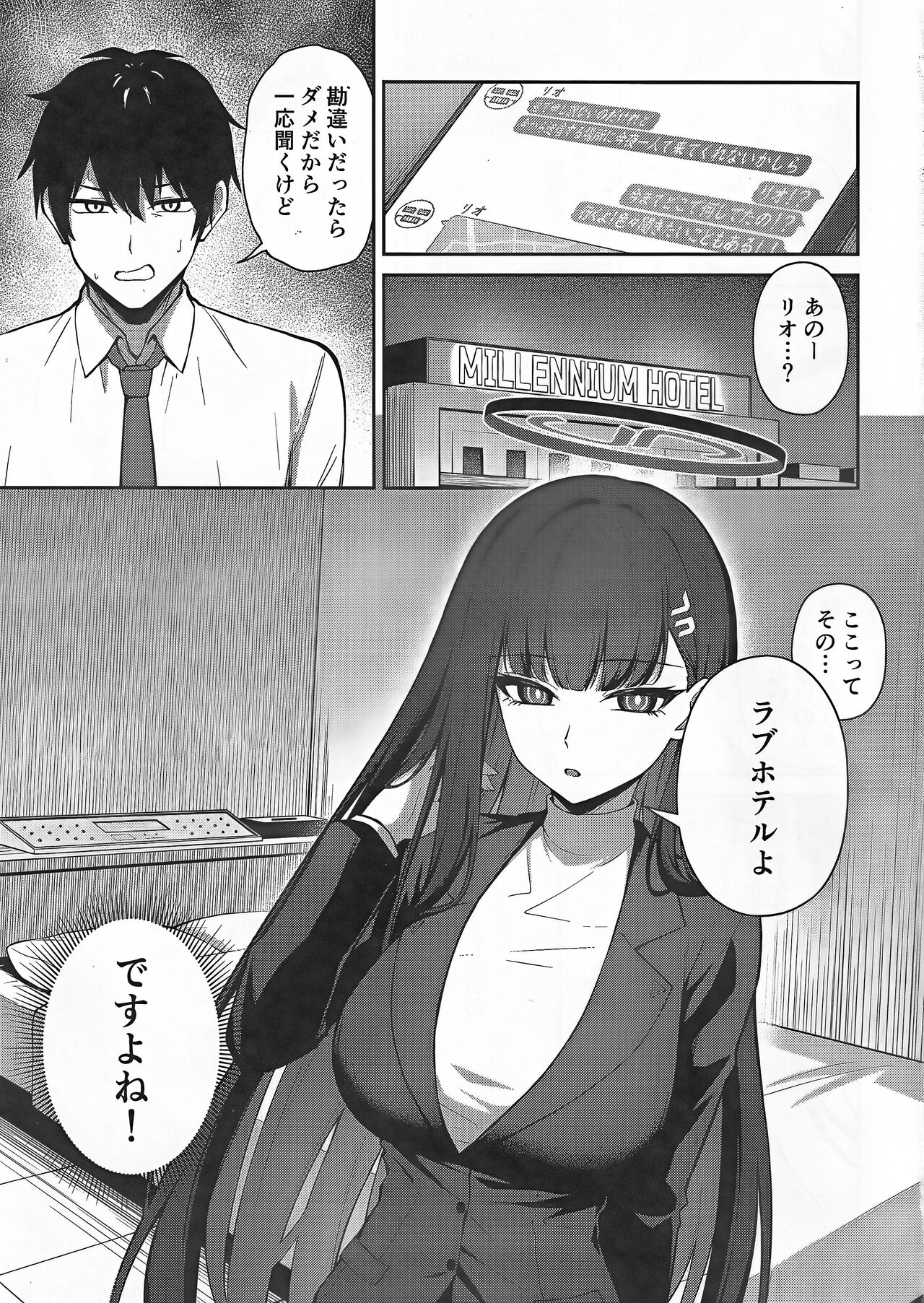 (C103) [Inari Koubou (Tennen Inari)] Tsukatsuki Rio no Shokuzai (Blue Archive) 图片编号 2