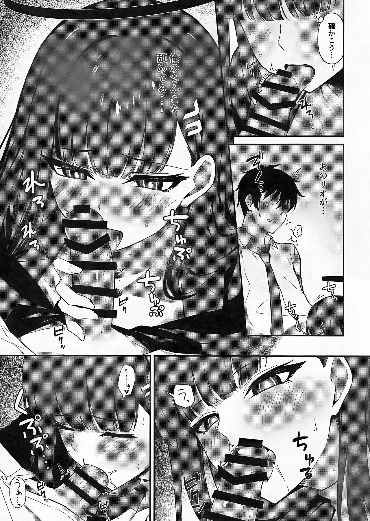 (C103) [Inari Koubou (Tennen Inari)] Tsukatsuki Rio no Shokuzai (Blue Archive) 图片编号 8