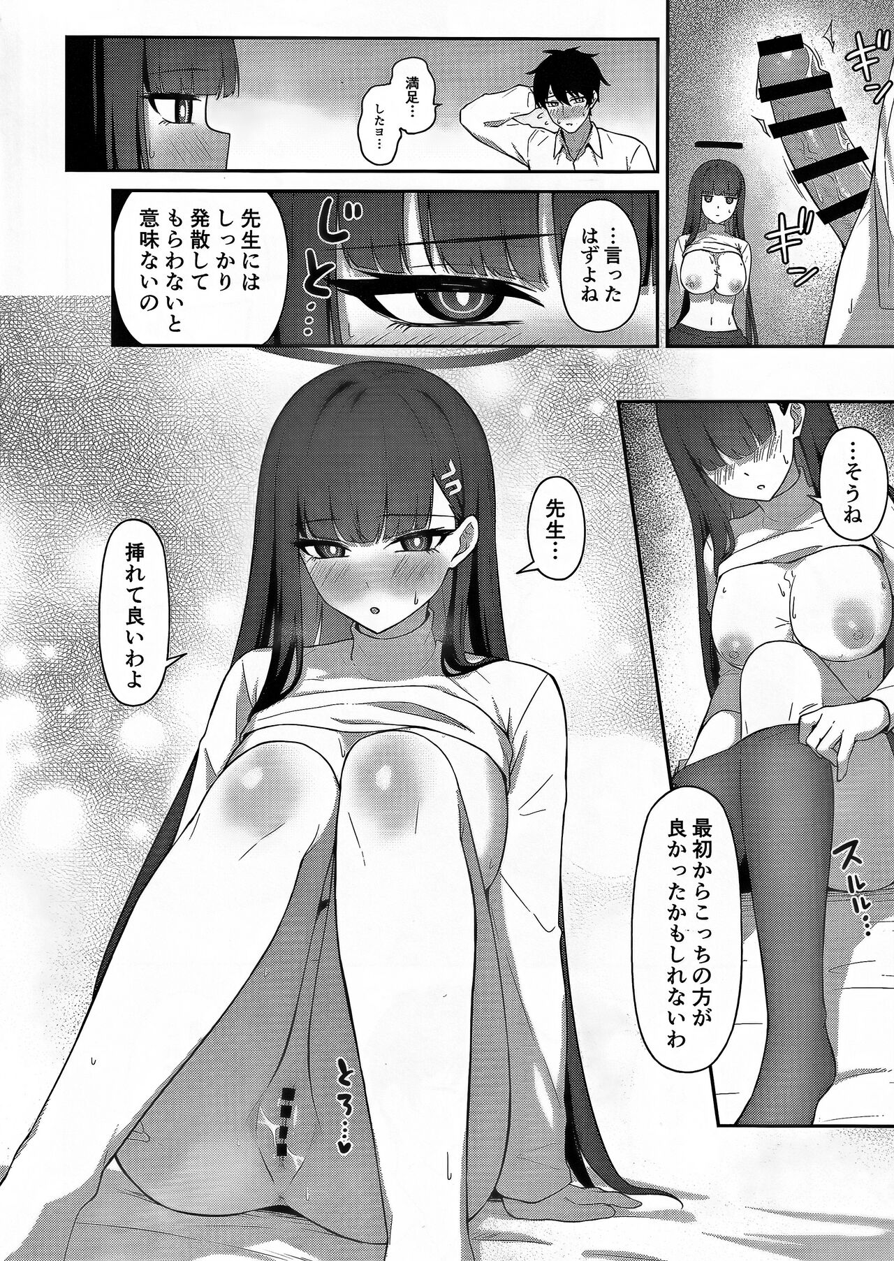 (C103) [Inari Koubou (Tennen Inari)] Tsukatsuki Rio no Shokuzai (Blue Archive) 图片编号 15