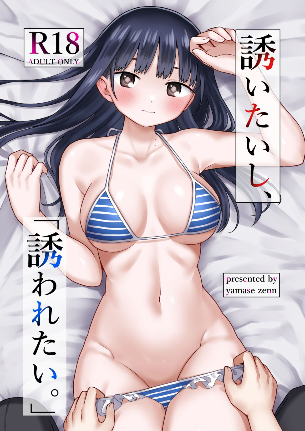 [roze (Yamase Zenn)] Sasoitaishi, Sasowaretai. (Boku no Kokoro no Yabai Yatsu) [Russian] [Decensored] [Digital] numero di immagine  1