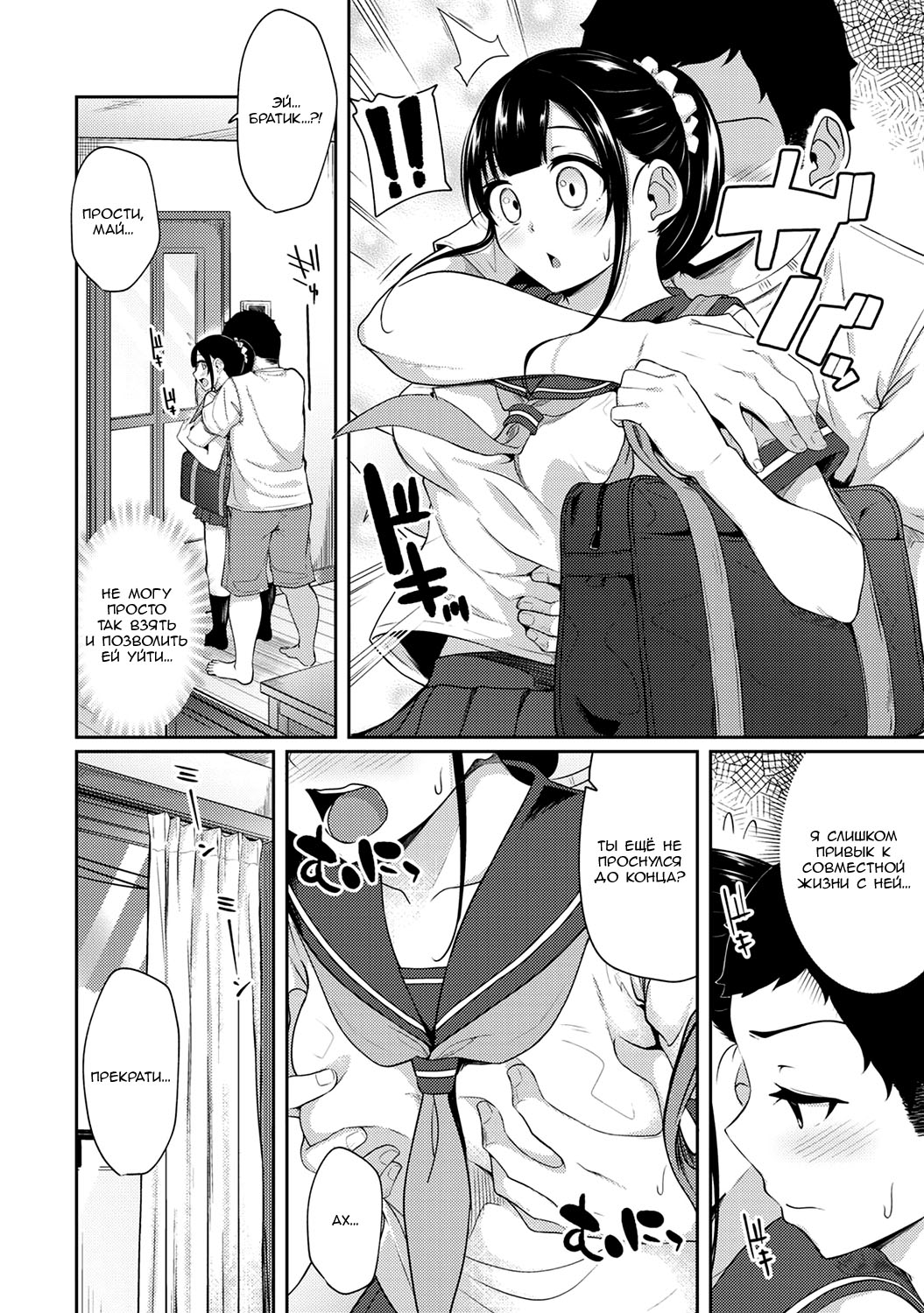 [Yuna] Asa Okitara Imouto ga Hadaka Apron Sugata datta node Hamete Mita Ch. 10 | Когда я проснулся, на моей сестре был один лишь фартук, поэтому я попытался её трахнуть - Глава 10 (COMIC Ananga Ranga Vol. 93) [Russian] [ojixch] 图片编号 3