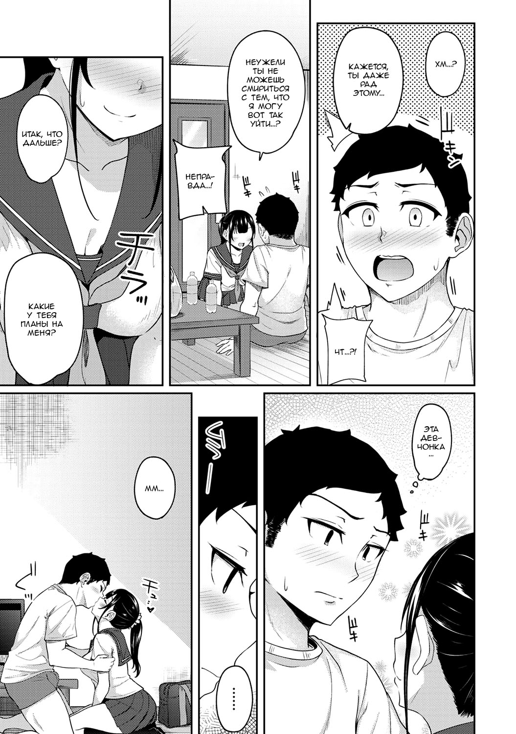 [Yuna] Asa Okitara Imouto ga Hadaka Apron Sugata datta node Hamete Mita Ch. 10 | Когда я проснулся, на моей сестре был один лишь фартук, поэтому я попытался её трахнуть - Глава 10 (COMIC Ananga Ranga Vol. 93) [Russian] [ojixch] 图片编号 10