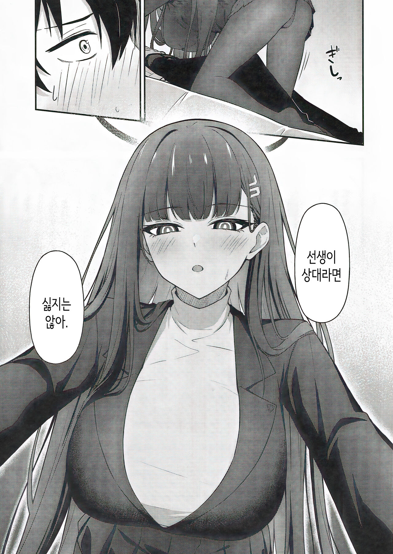 (C103) [Inari Koubou (Tennen Inari)] Tsukatsuki Rio no Shokuzai | 츠카츠키 리오의 속죄 (Blue Archive) [Korean] изображение № 6