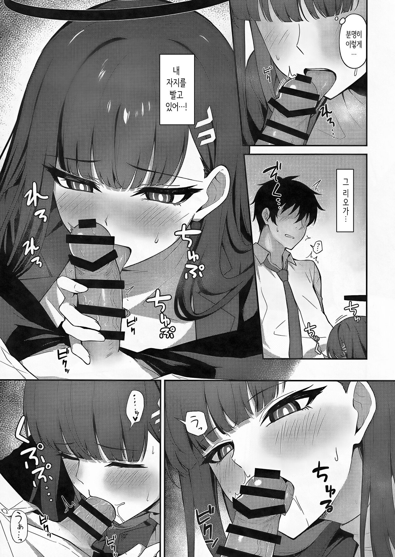 (C103) [Inari Koubou (Tennen Inari)] Tsukatsuki Rio no Shokuzai | 츠카츠키 리오의 속죄 (Blue Archive) [Korean] изображение № 8