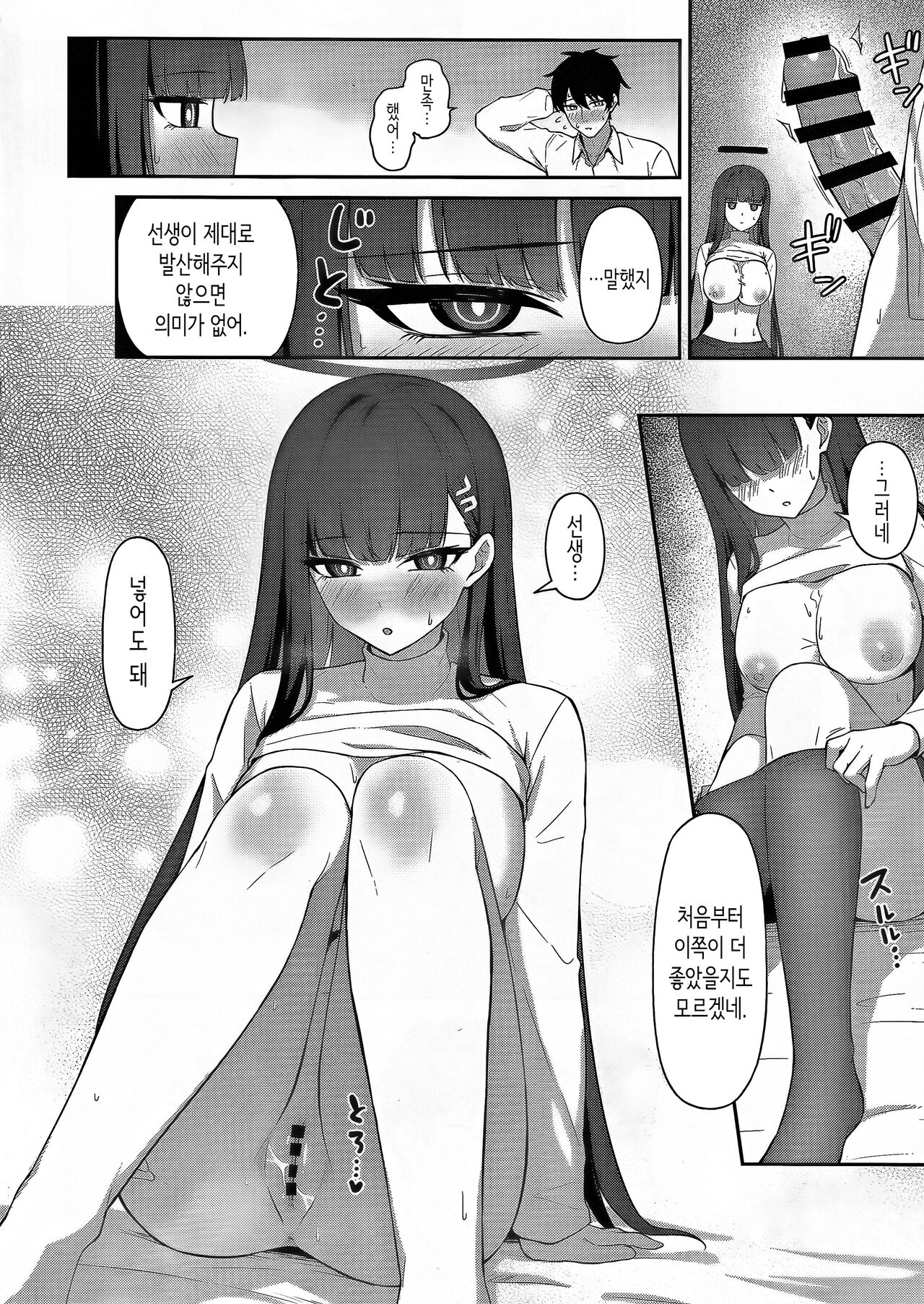 (C103) [Inari Koubou (Tennen Inari)] Tsukatsuki Rio no Shokuzai | 츠카츠키 리오의 속죄 (Blue Archive) [Korean] изображение № 15