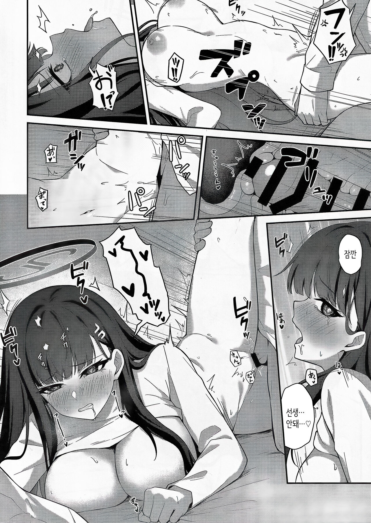 (C103) [Inari Koubou (Tennen Inari)] Tsukatsuki Rio no Shokuzai | 츠카츠키 리오의 속죄 (Blue Archive) [Korean] изображение № 19