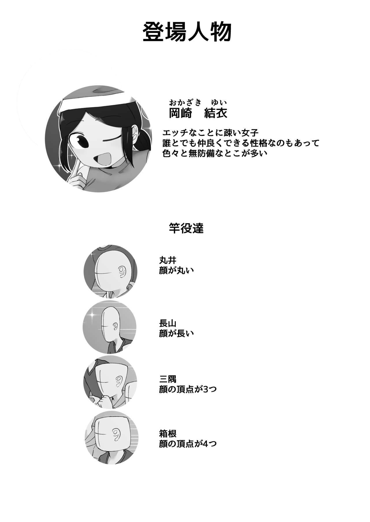 [Yami Books (Yami)] No Alert 2 [Digital] image number 3