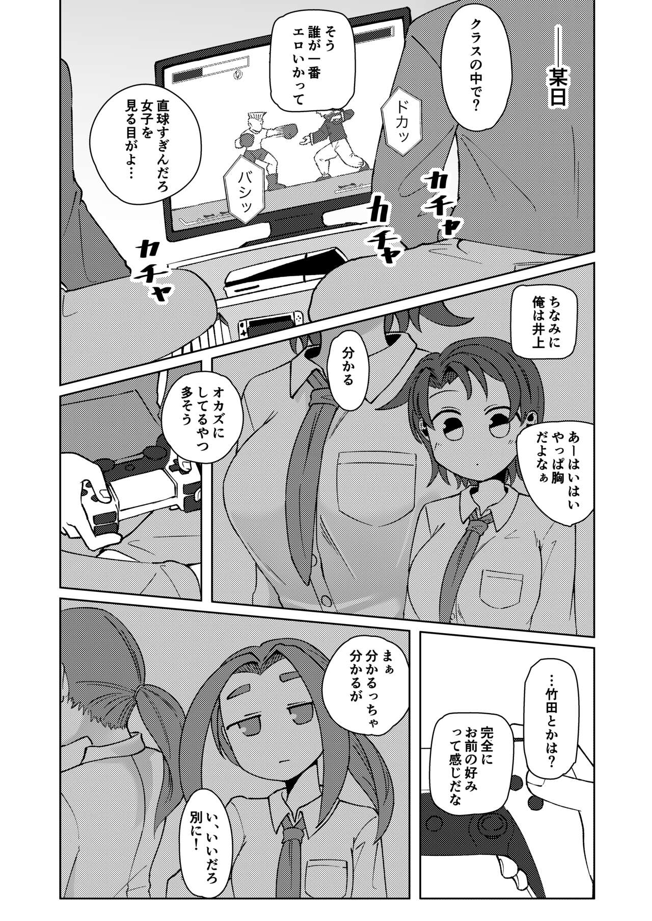 [Yami Books (Yami)] No Alert 2 [Digital] image number 4