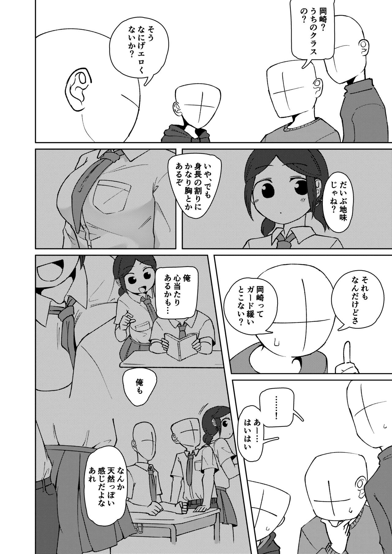 [Yami Books (Yami)] No Alert 2 [Digital] image number 6