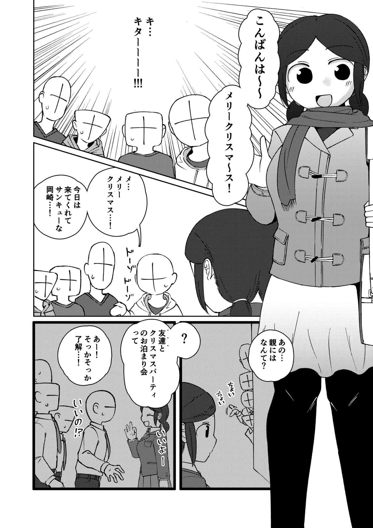 [Yami Books (Yami)] No Alert 2 [Digital] image number 8