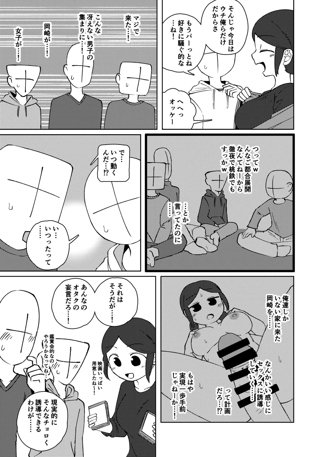 [Yami Books (Yami)] No Alert 2 [Digital] image number 9