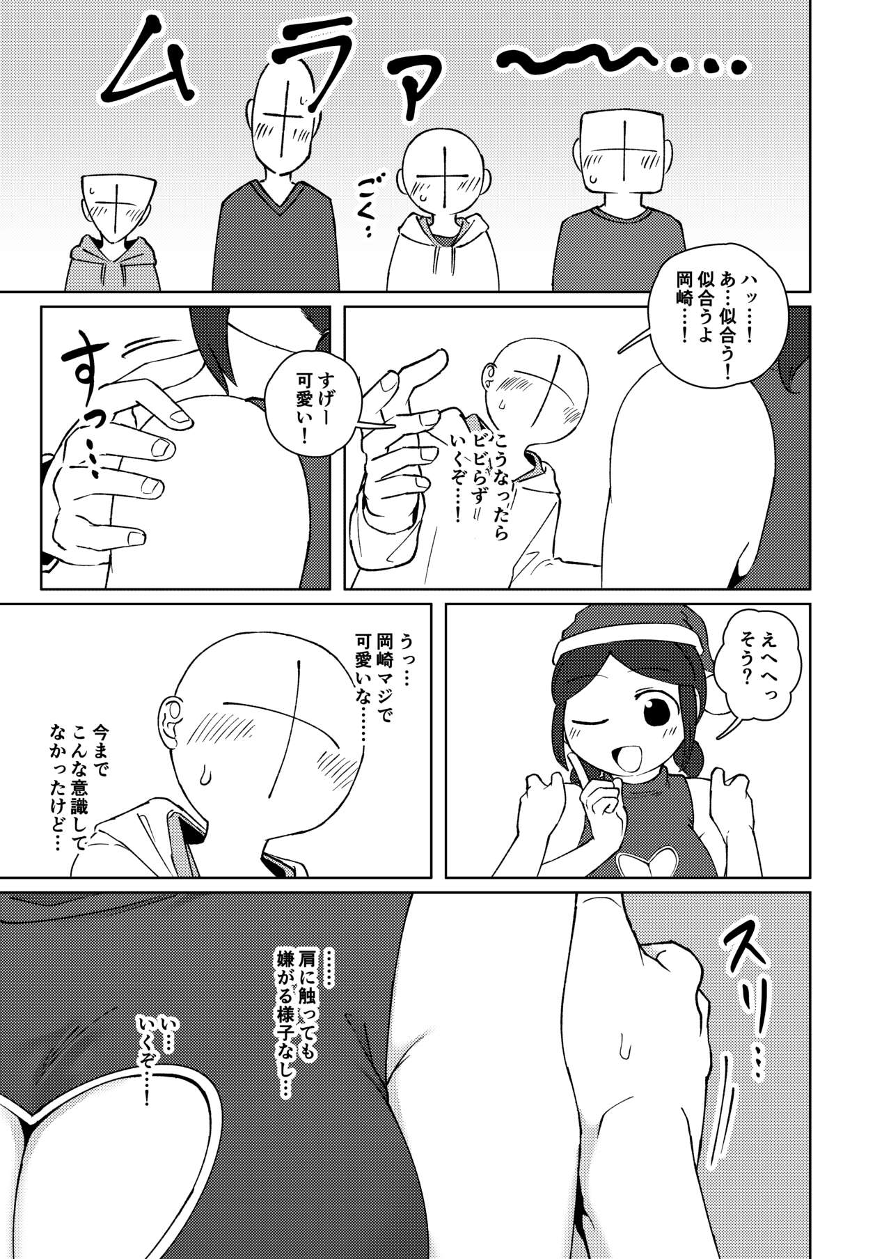 [Yami Books (Yami)] No Alert 2 [Digital] image number 11