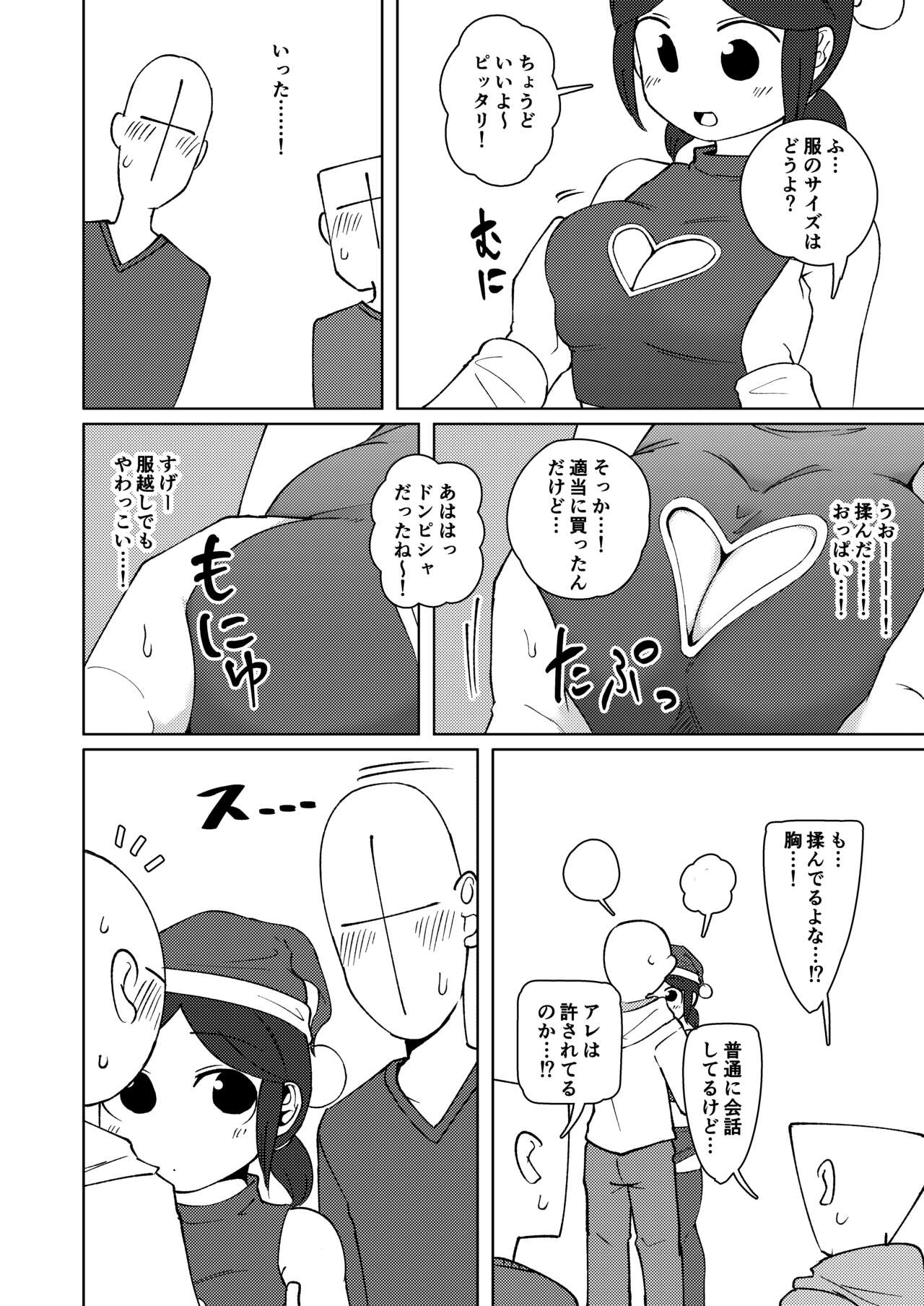 [Yami Books (Yami)] No Alert 2 [Digital] image number 12