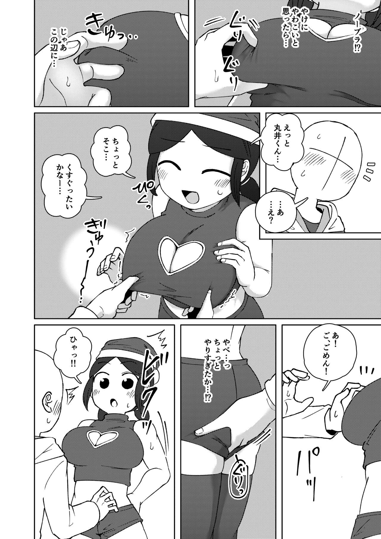 [Yami Books (Yami)] No Alert 2 [Digital] image number 14