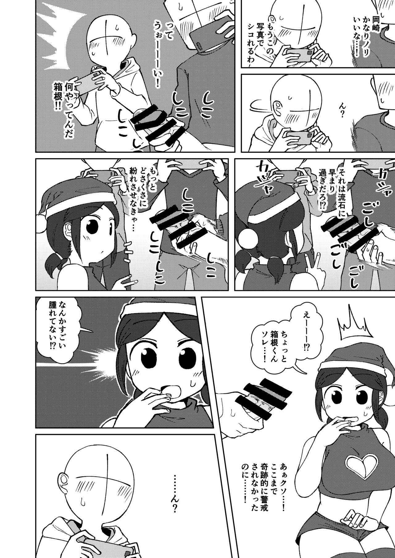 [Yami Books (Yami)] No Alert 2 [Digital] image number 16