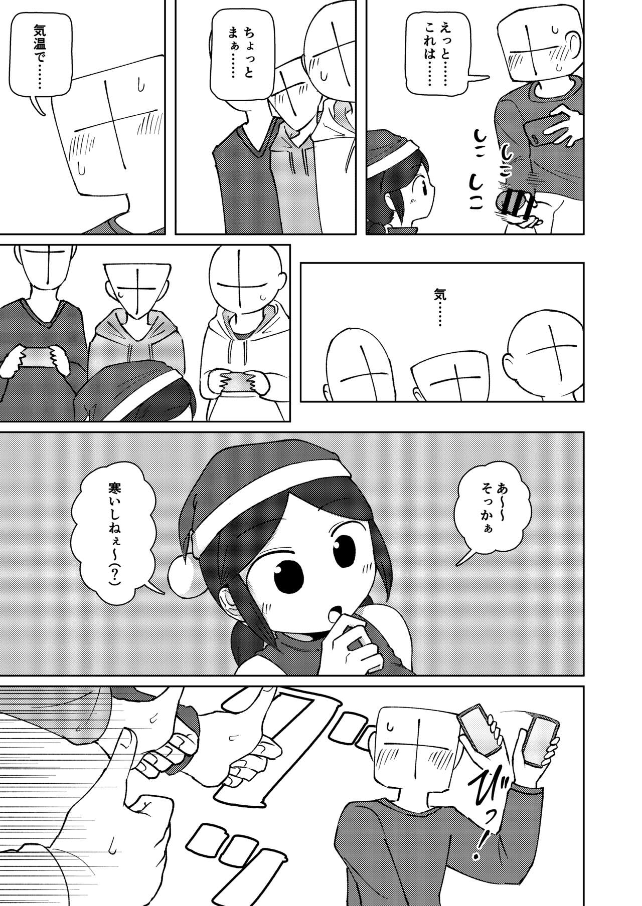 [Yami Books (Yami)] No Alert 2 [Digital] image number 17