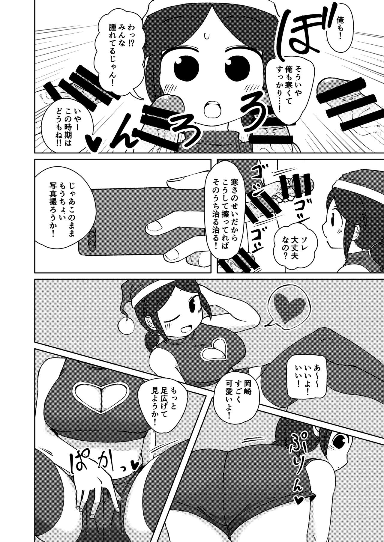 [Yami Books (Yami)] No Alert 2 [Digital] image number 18