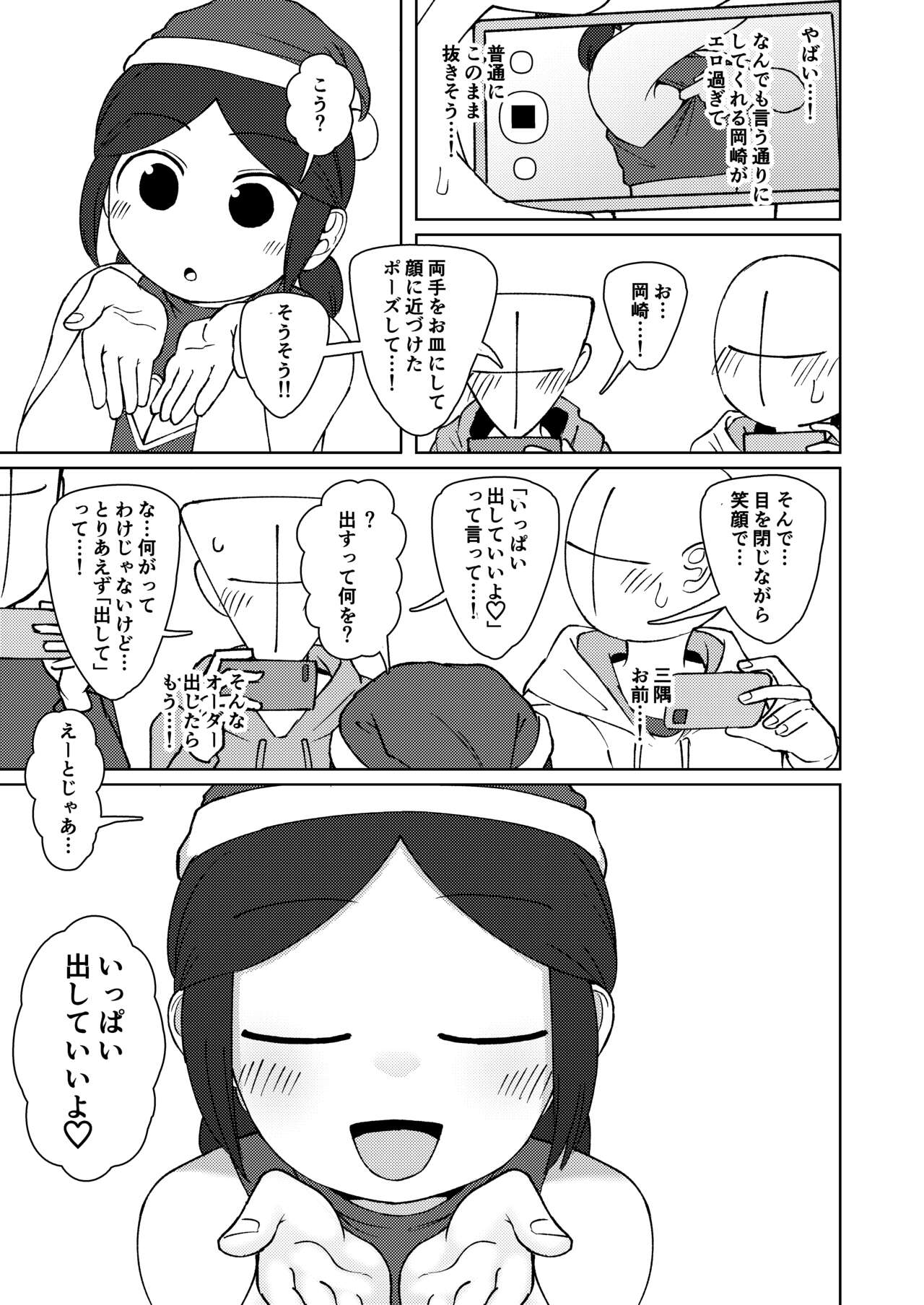 [Yami Books (Yami)] No Alert 2 [Digital] image number 19