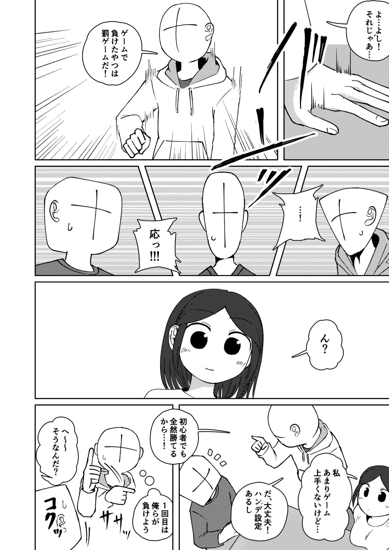 [Yami Books (Yami)] No Alert 2 [Digital] image number 24