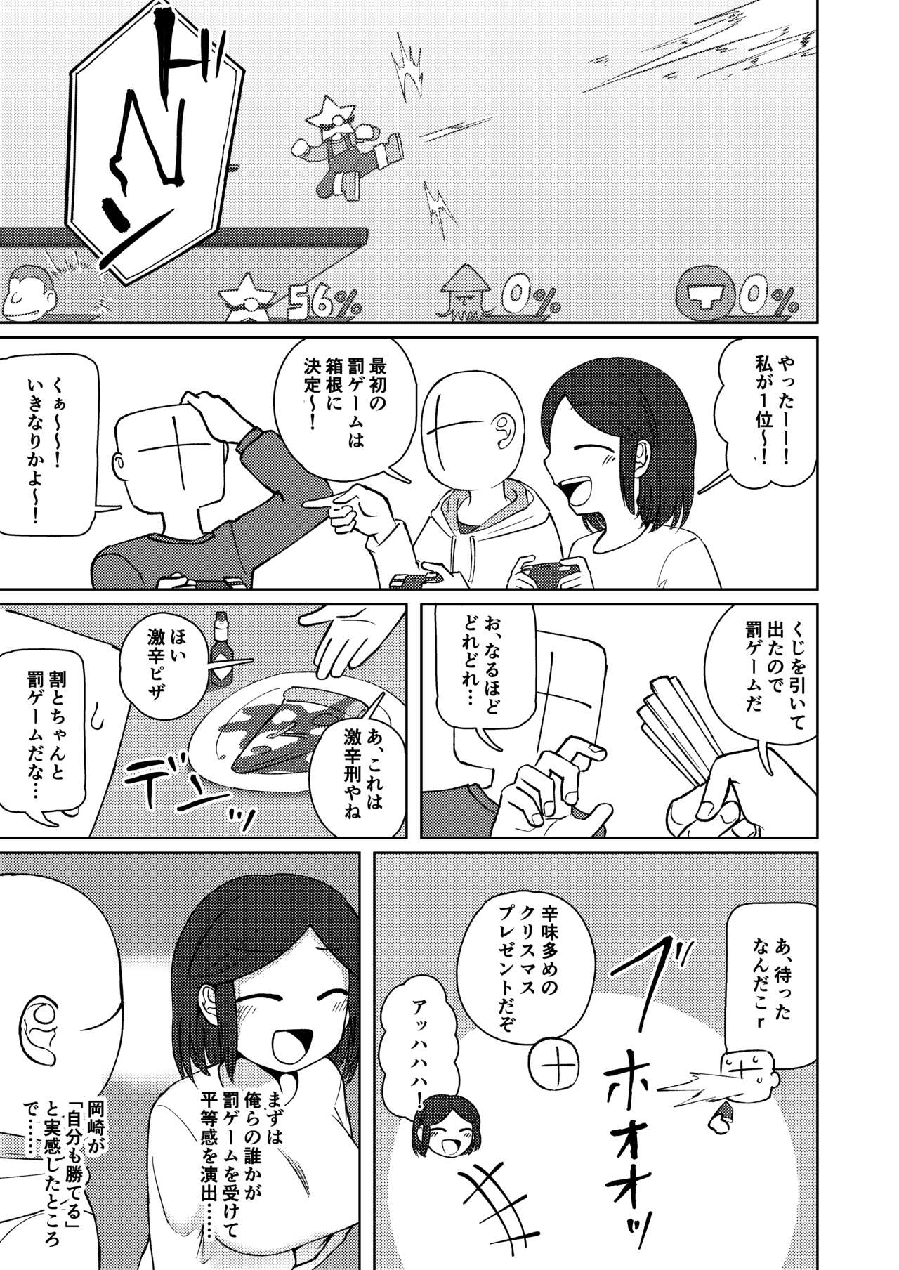 [Yami Books (Yami)] No Alert 2 [Digital] image number 25