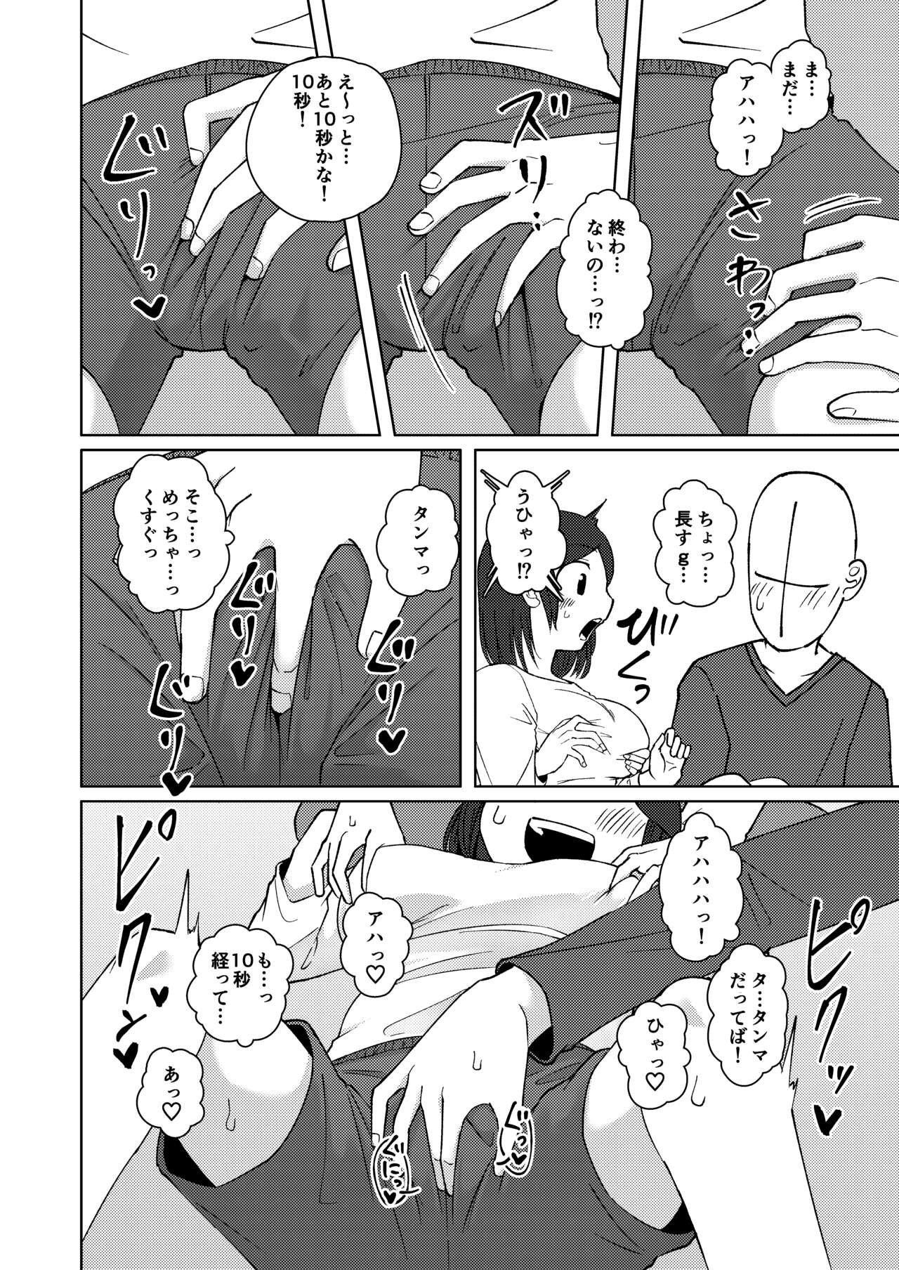 [Yami Books (Yami)] No Alert 2 [Digital] image number 28