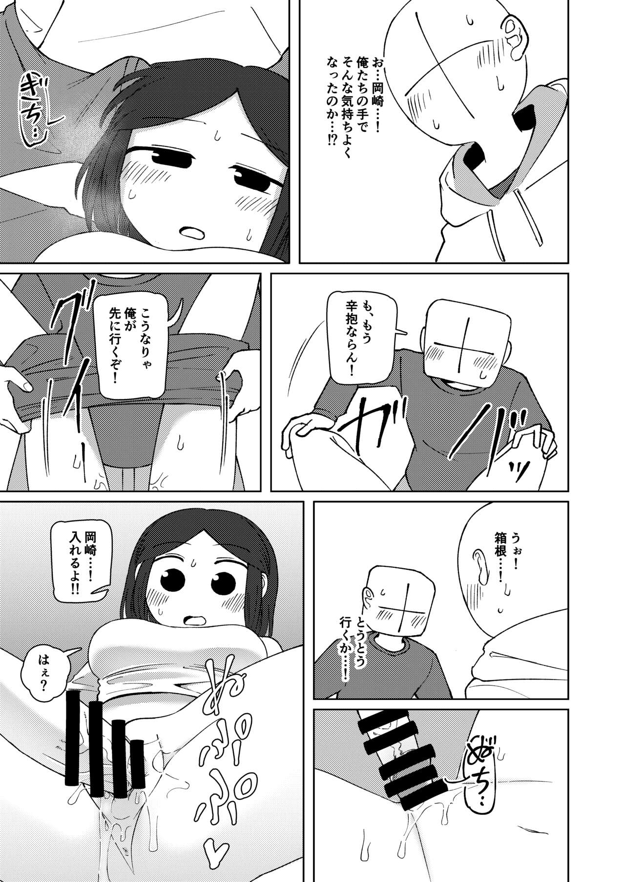 [Yami Books (Yami)] No Alert 2 [Digital] image number 31